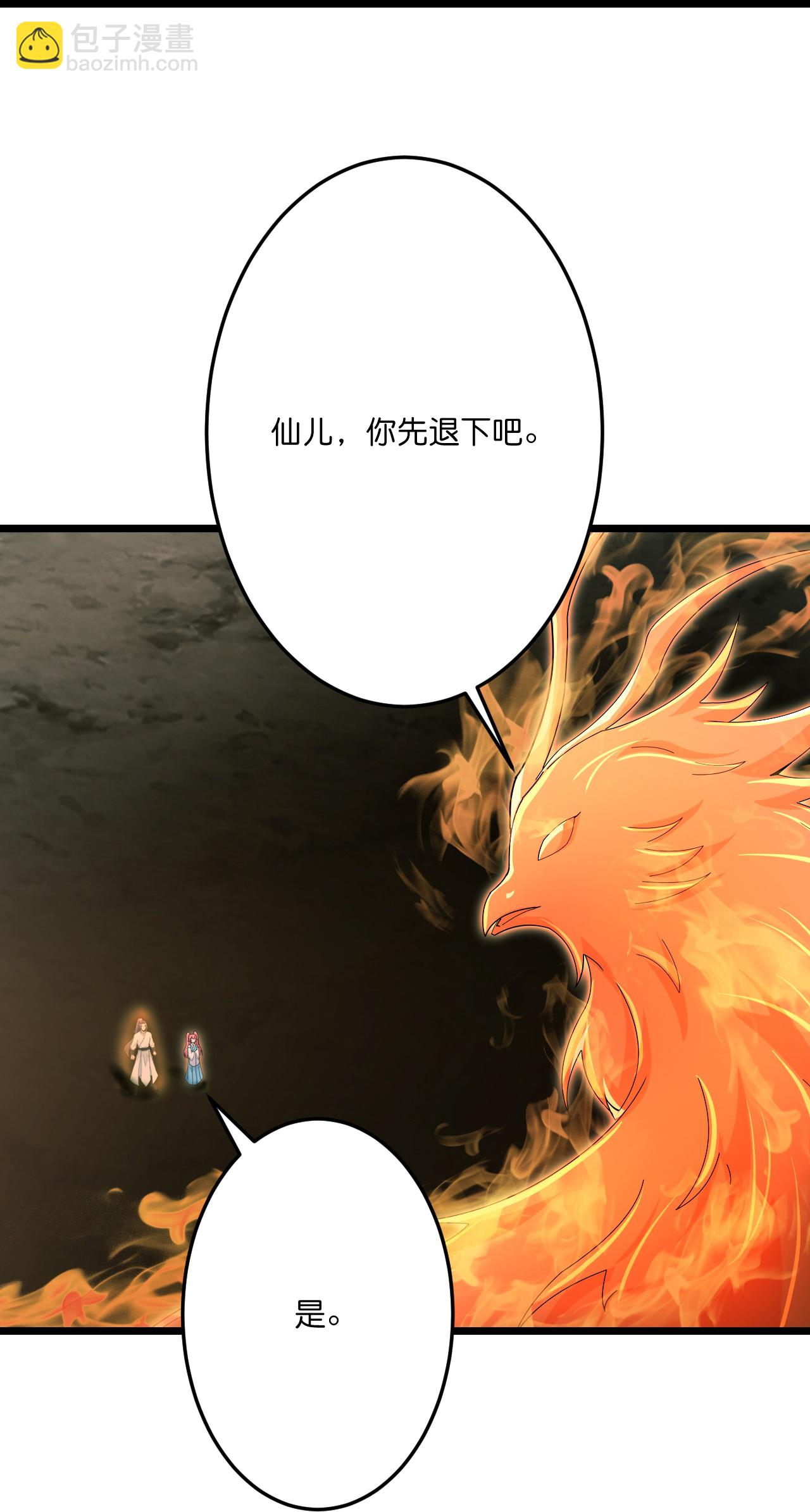 🍗逆天邪神 第711话 再见凤凰神 第27页