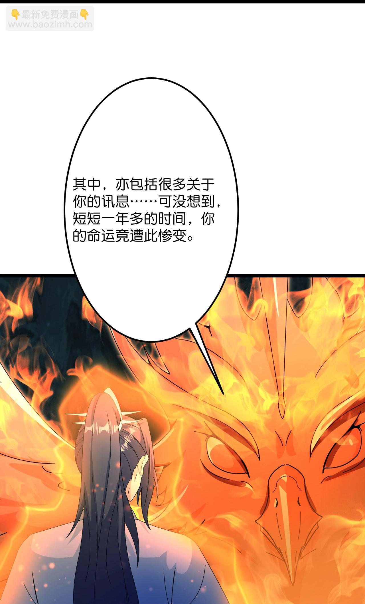 🍗逆天邪神 第711话 再见凤凰神 第29页