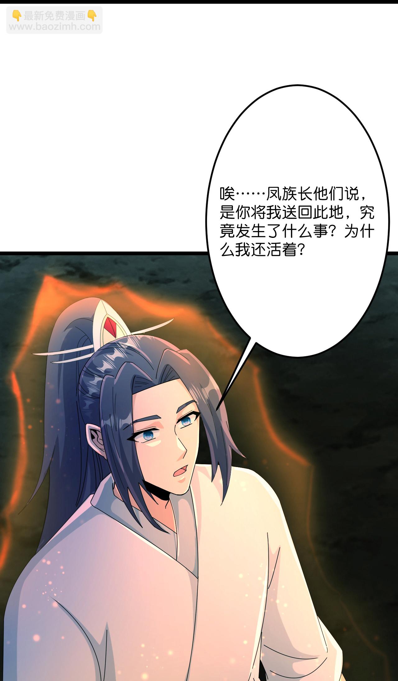 🍗逆天邪神 第711话 再见凤凰神 第30页