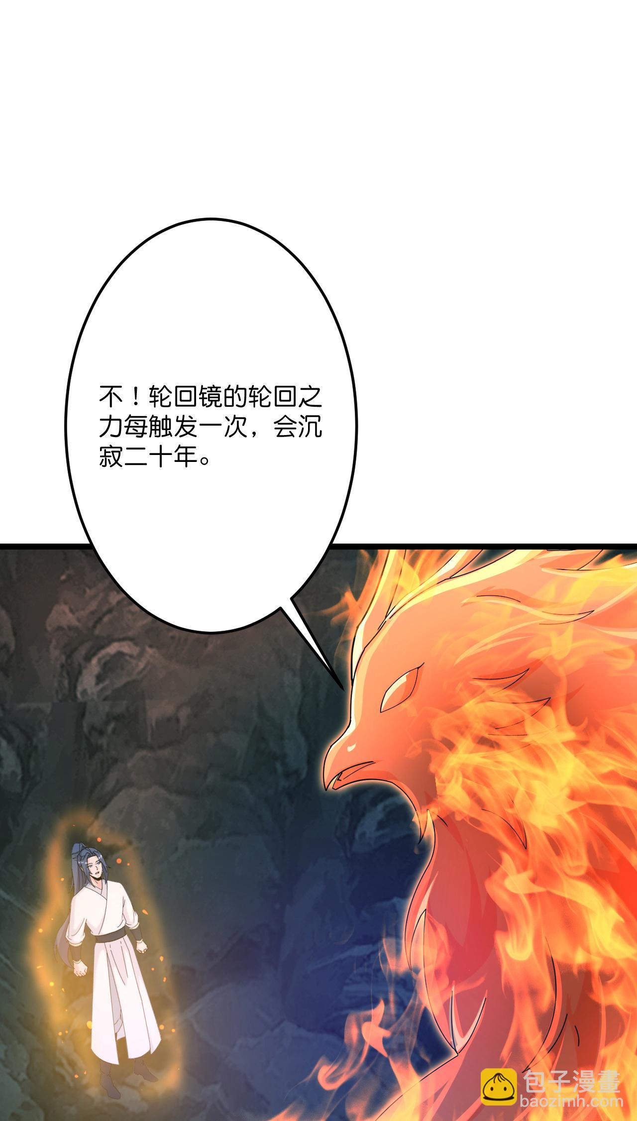 🍗逆天邪神 第711话 再见凤凰神 第34页
