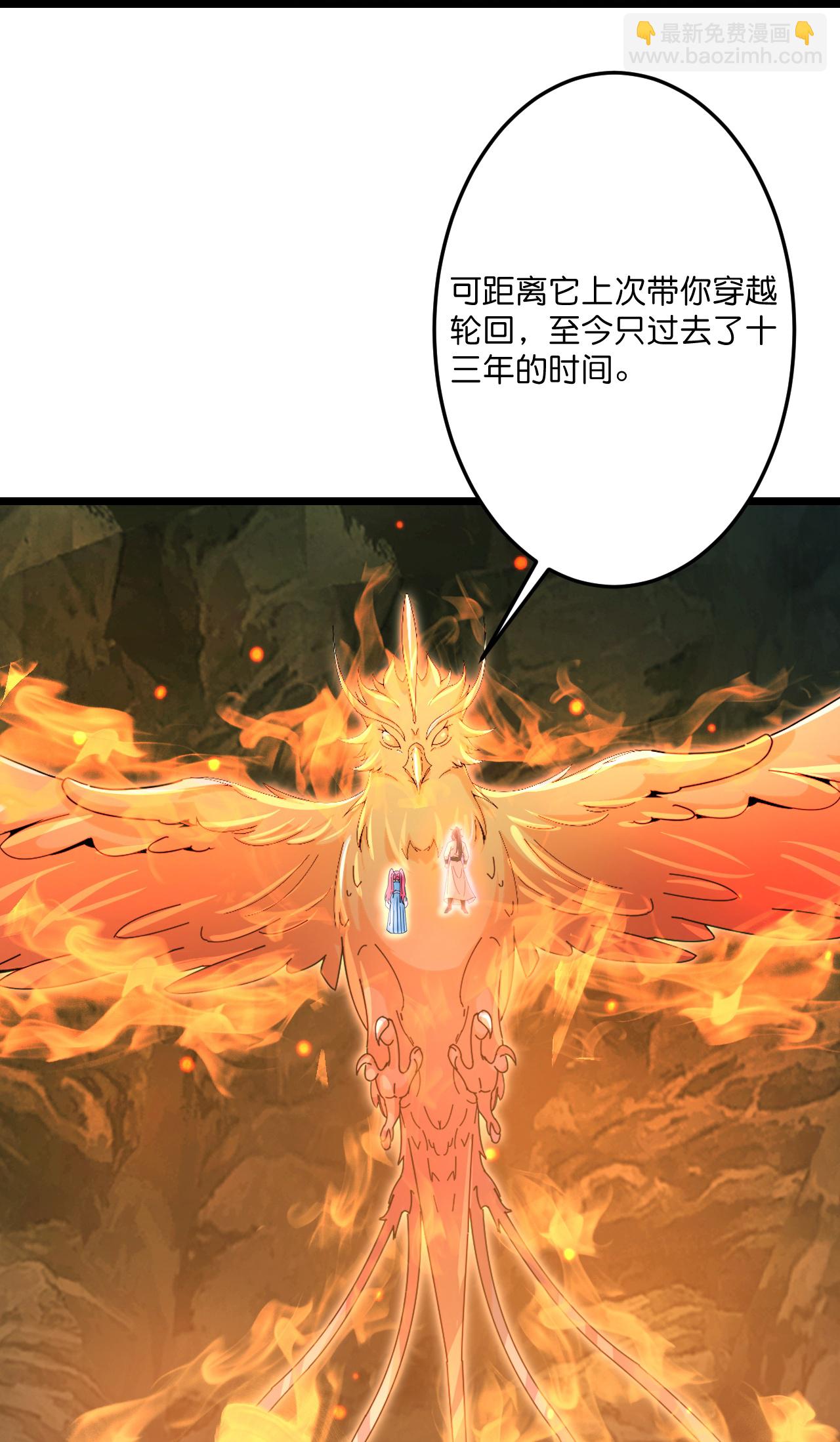 🍗逆天邪神 第711话 再见凤凰神 第35页
