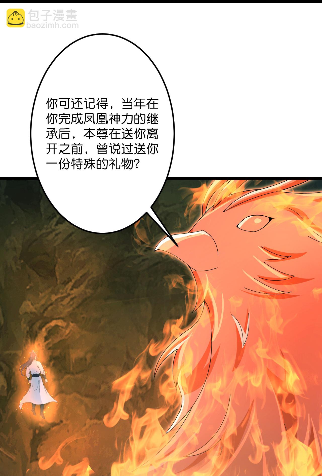 🍗逆天邪神 第711话 再见凤凰神 第36页