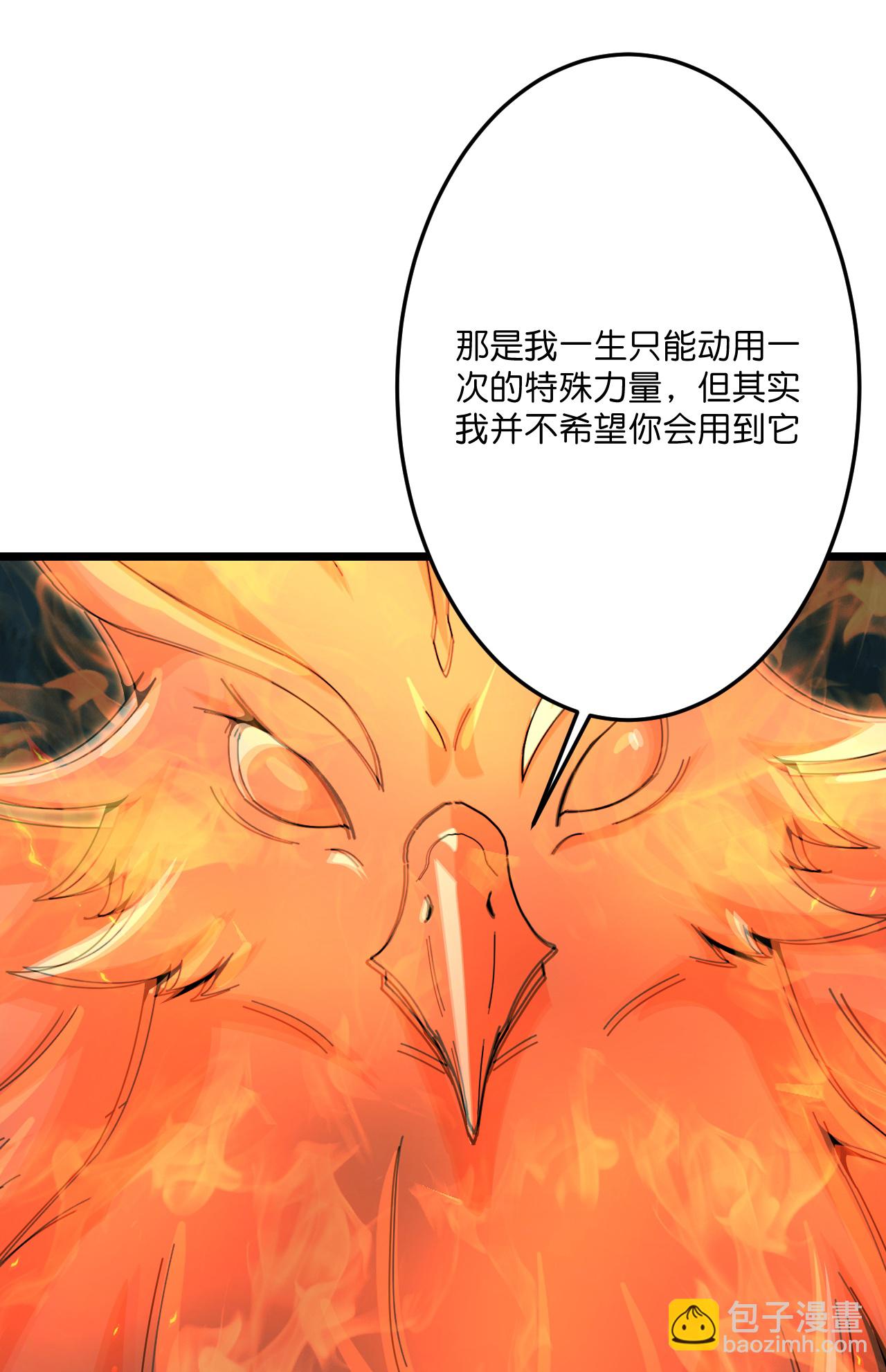 🍗逆天邪神 第711话 再见凤凰神 第40页