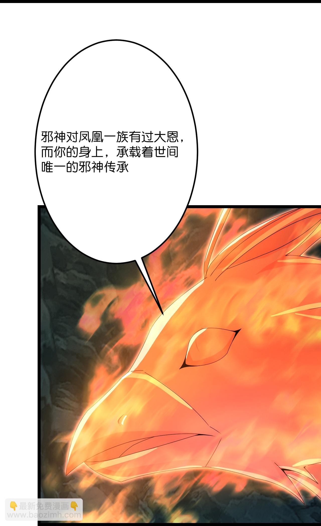 🍗逆天邪神 第711话 再见凤凰神 第43页