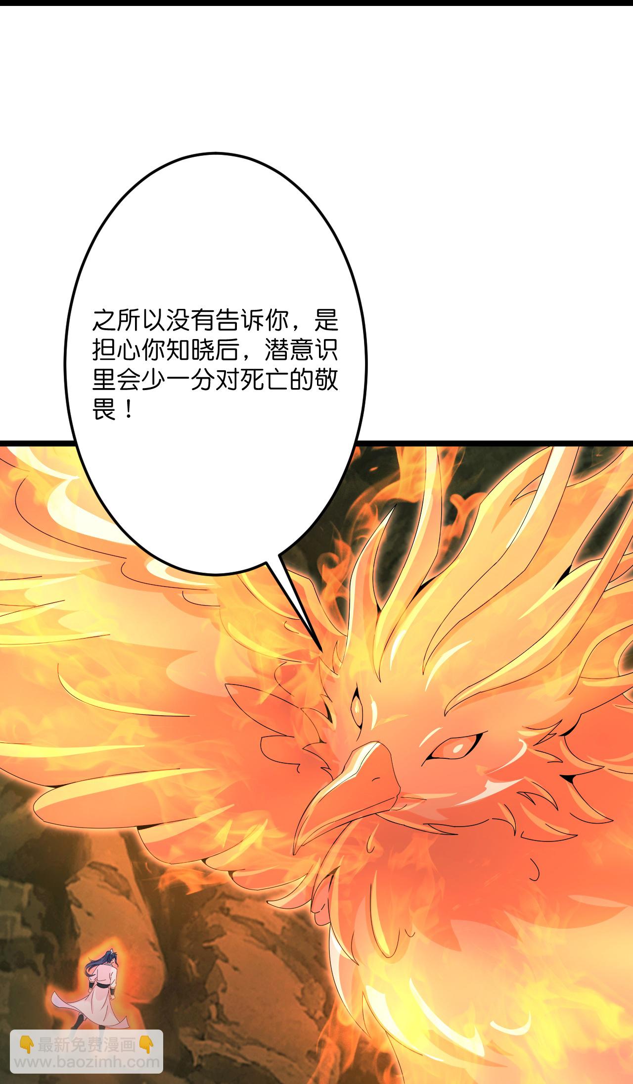 🍗逆天邪神 第711话 再见凤凰神 第45页