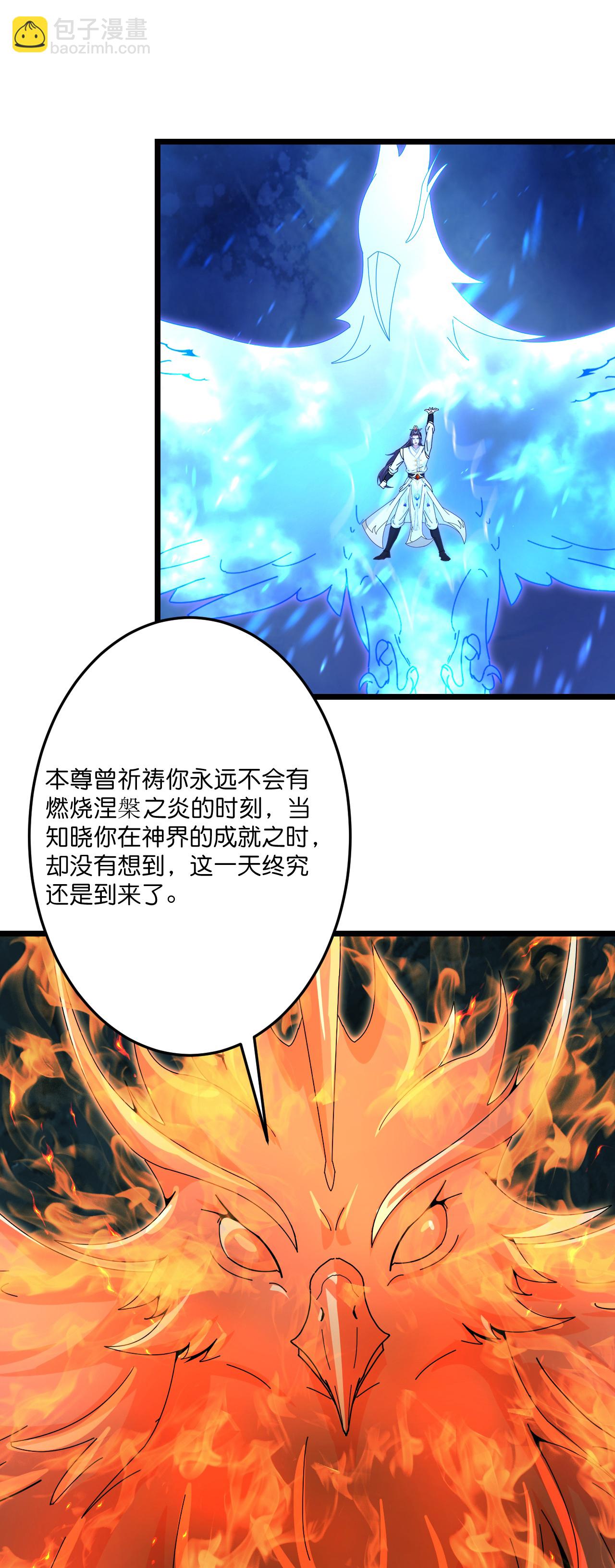 🍗逆天邪神 第711话 再见凤凰神 第48页