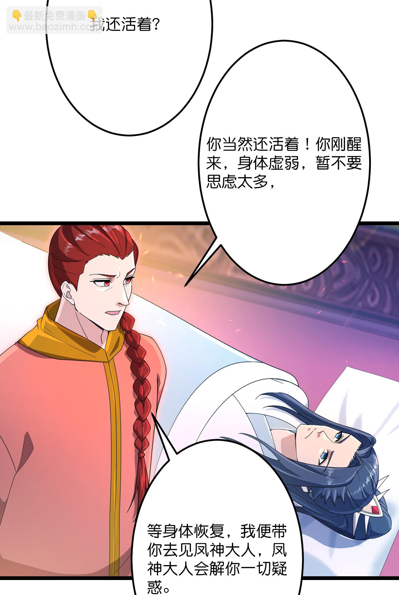 🍗逆天邪神 第711话 再见凤凰神 第7页
