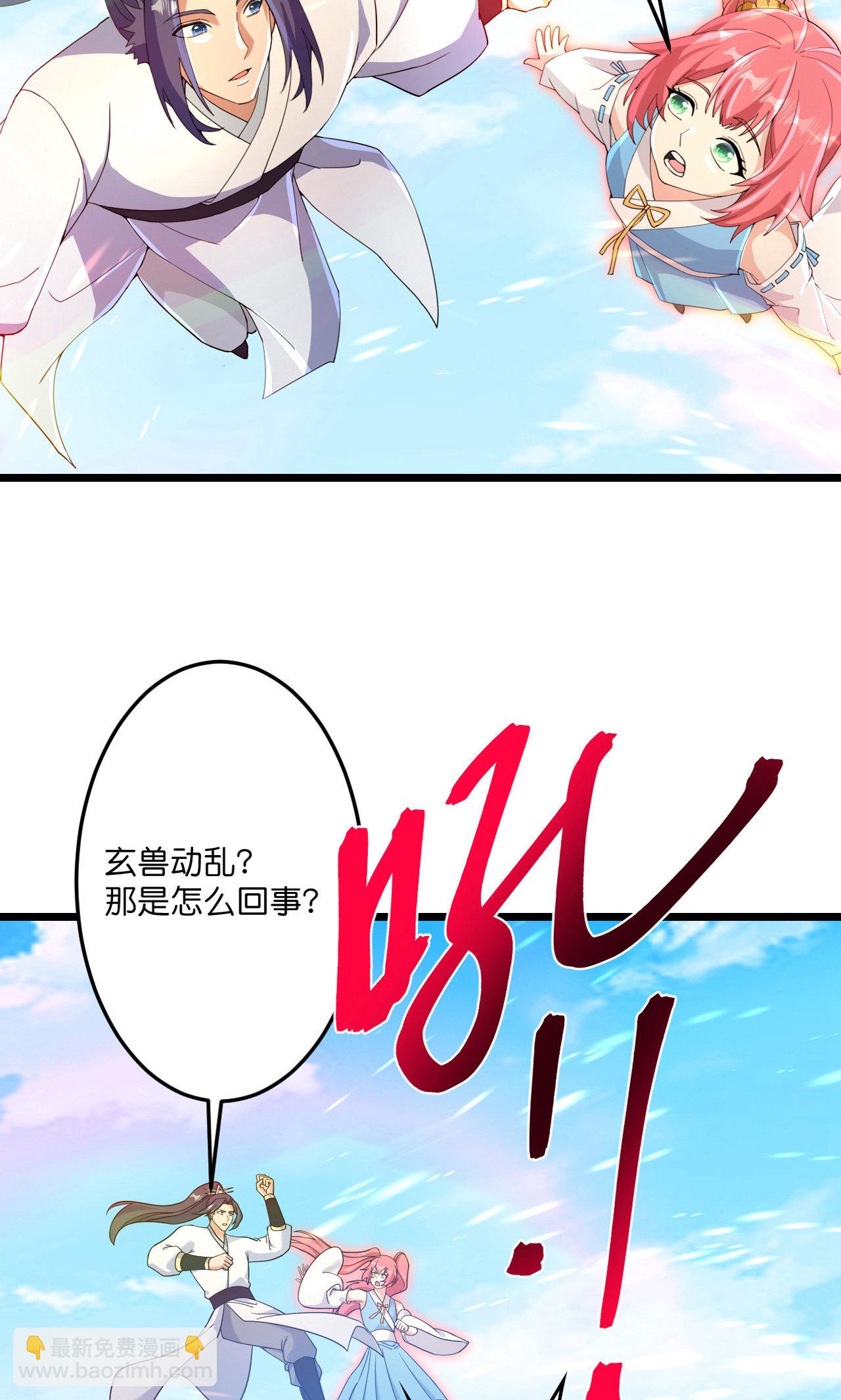 🍗逆天邪神 第713话 竟是小仙女 第10页