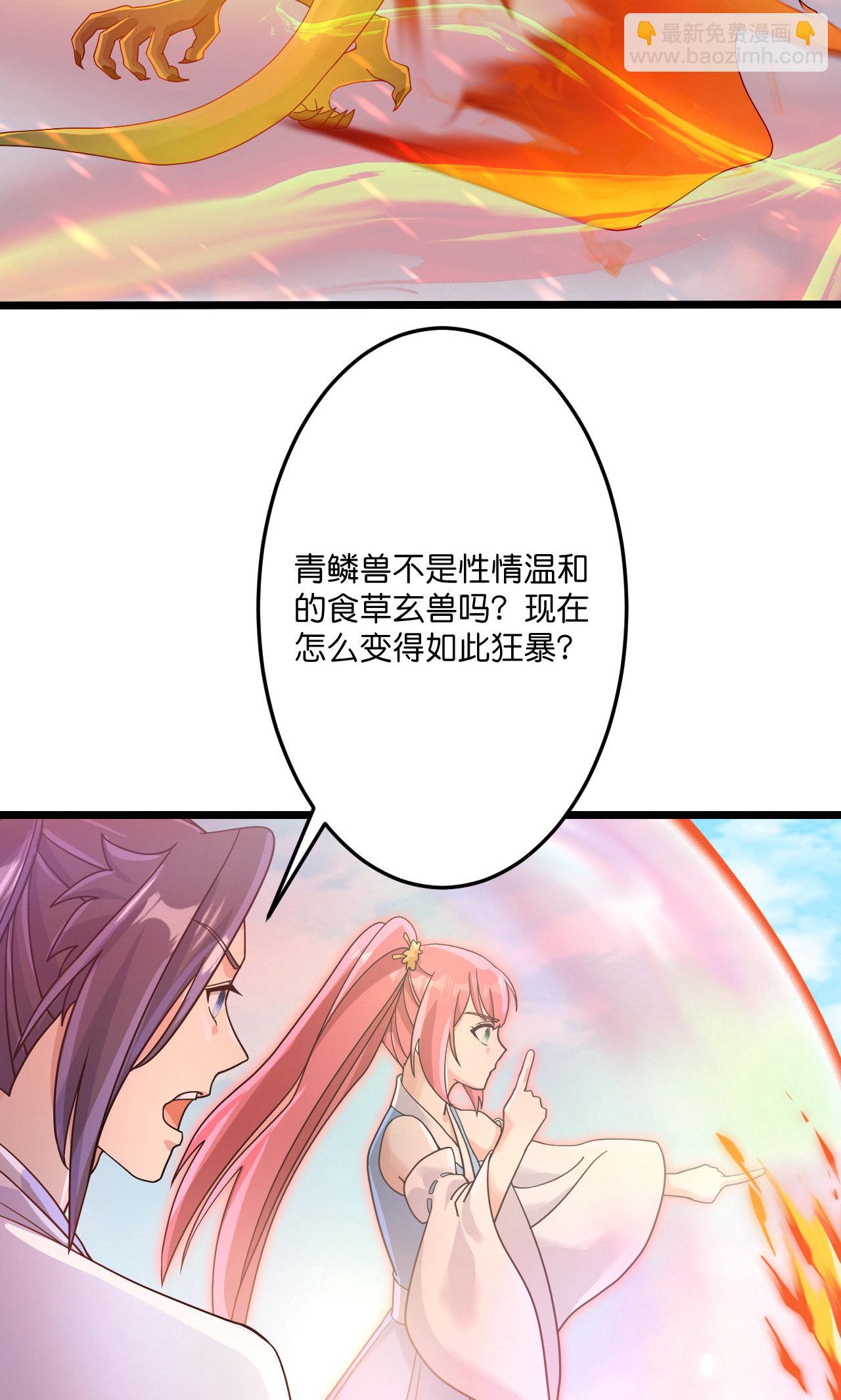 🍗逆天邪神 第713话 竟是小仙女 第14页