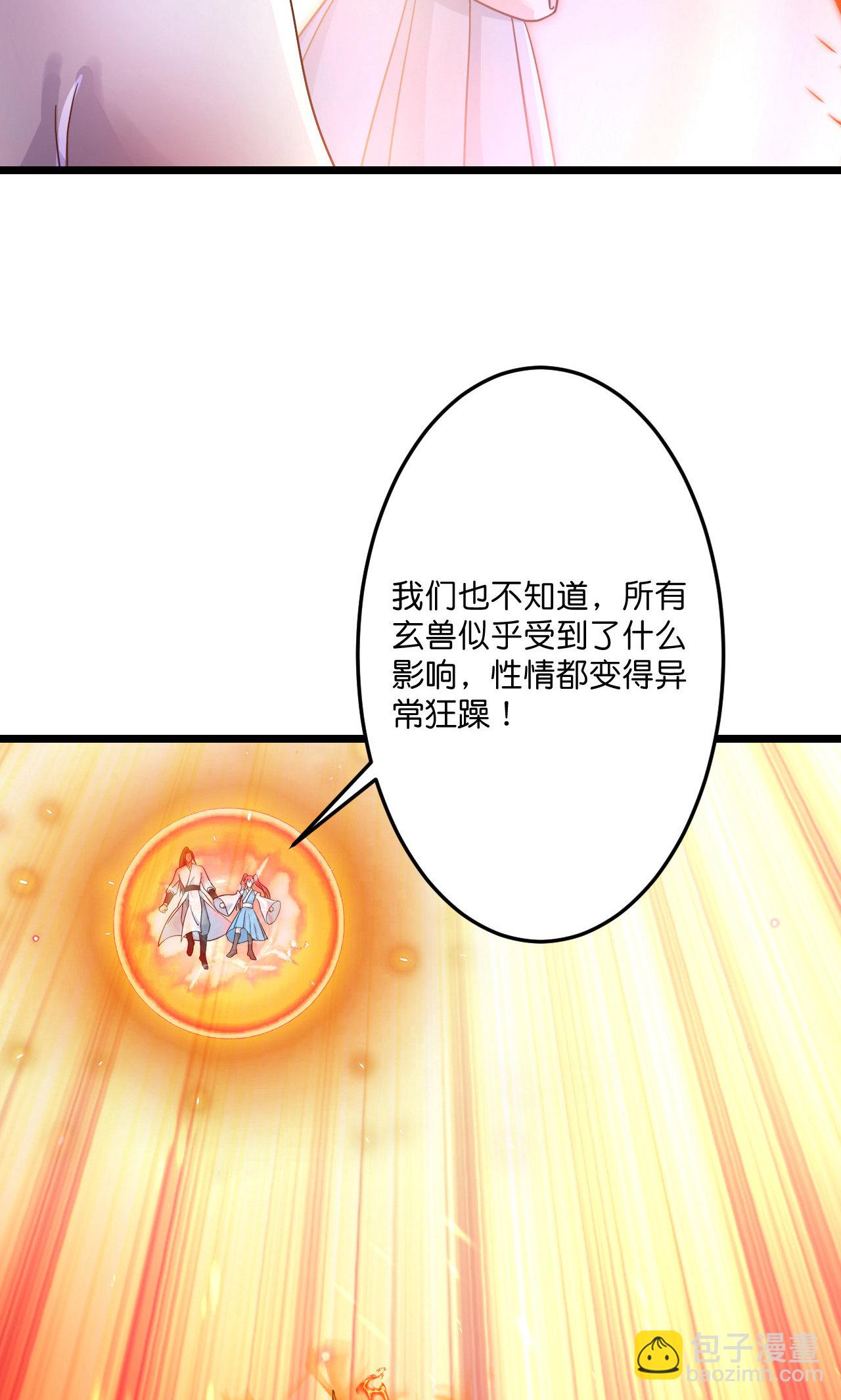 🍗逆天邪神 第713话 竟是小仙女 第15页