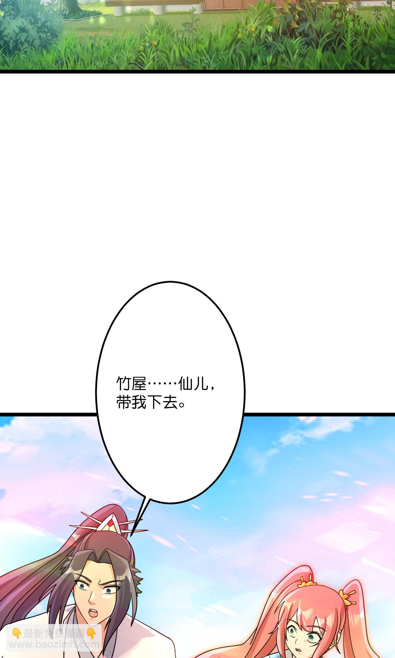 🍗逆天邪神 第713话 竟是小仙女 第20页