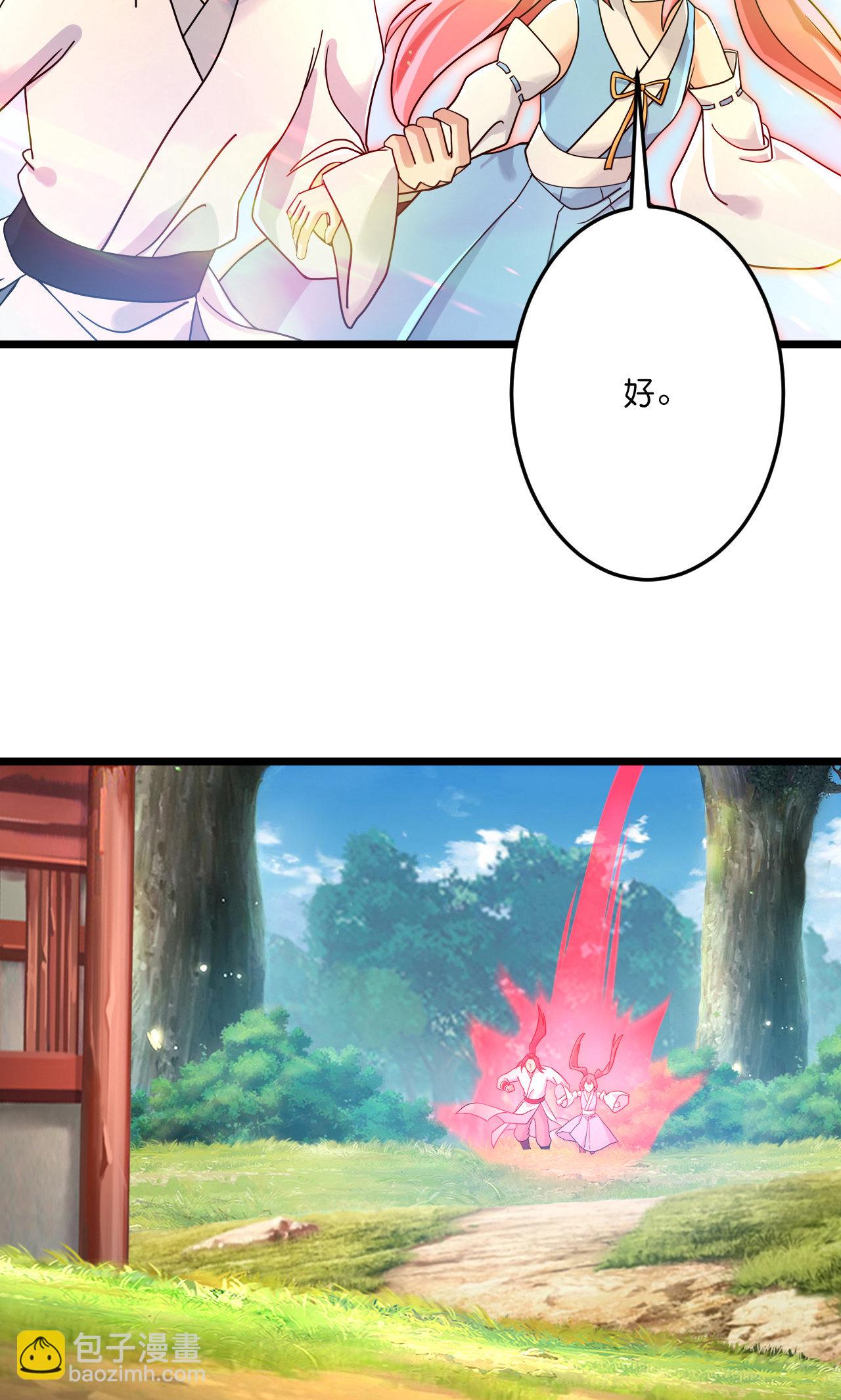 🍗逆天邪神 第713话 竟是小仙女 第21页