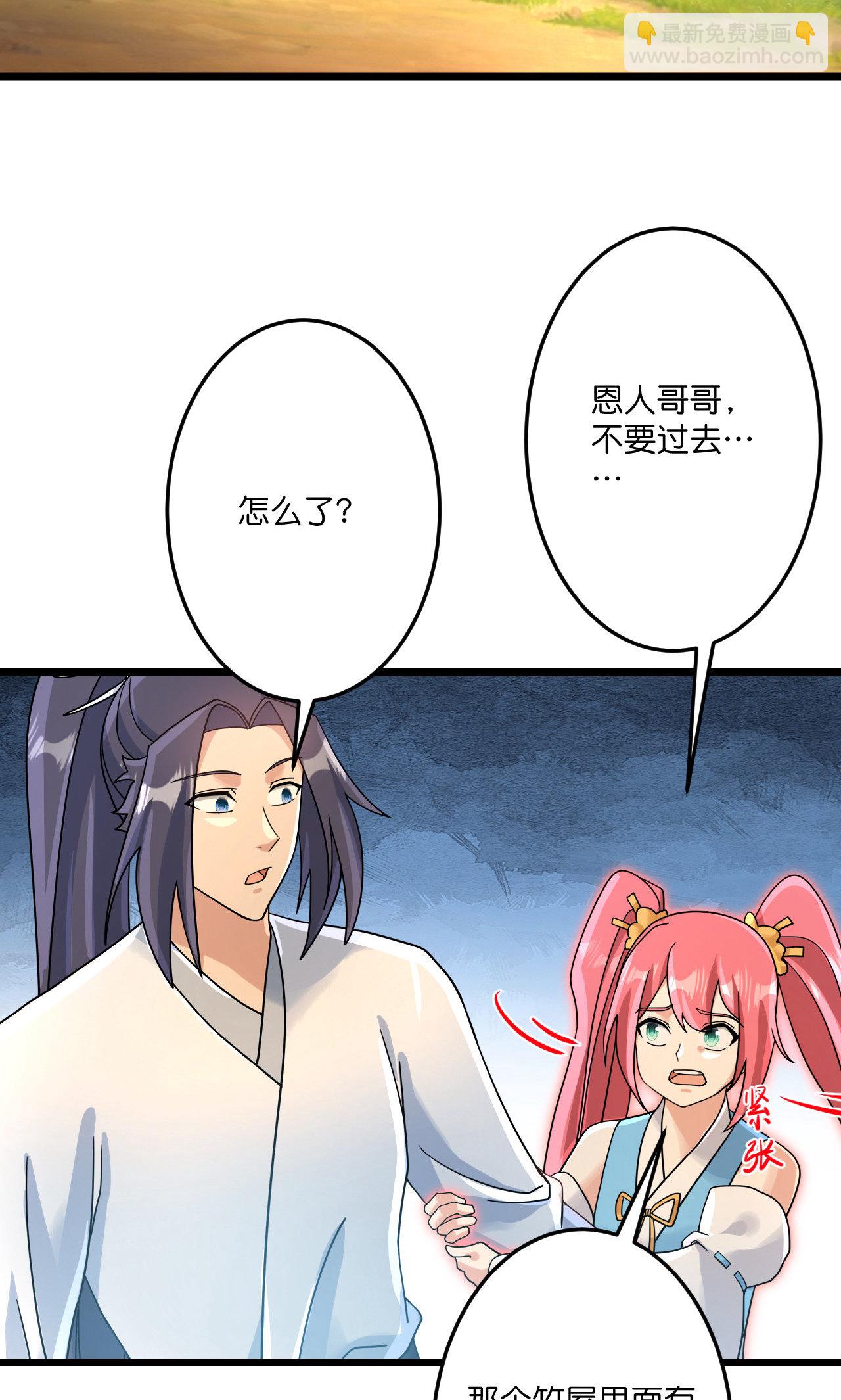 🍗逆天邪神 第713话 竟是小仙女 第22页