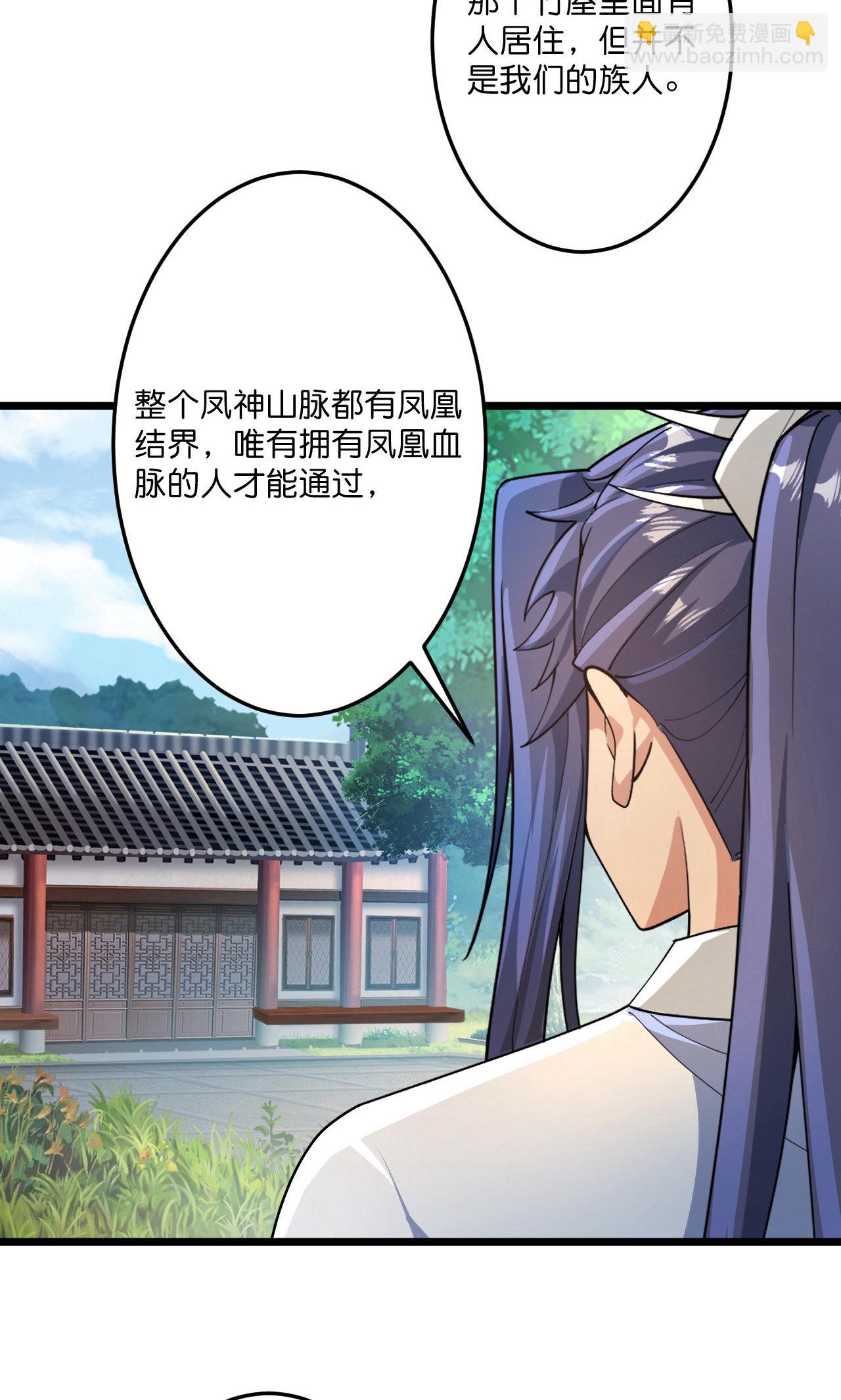 🍗逆天邪神 第713话 竟是小仙女 第23页