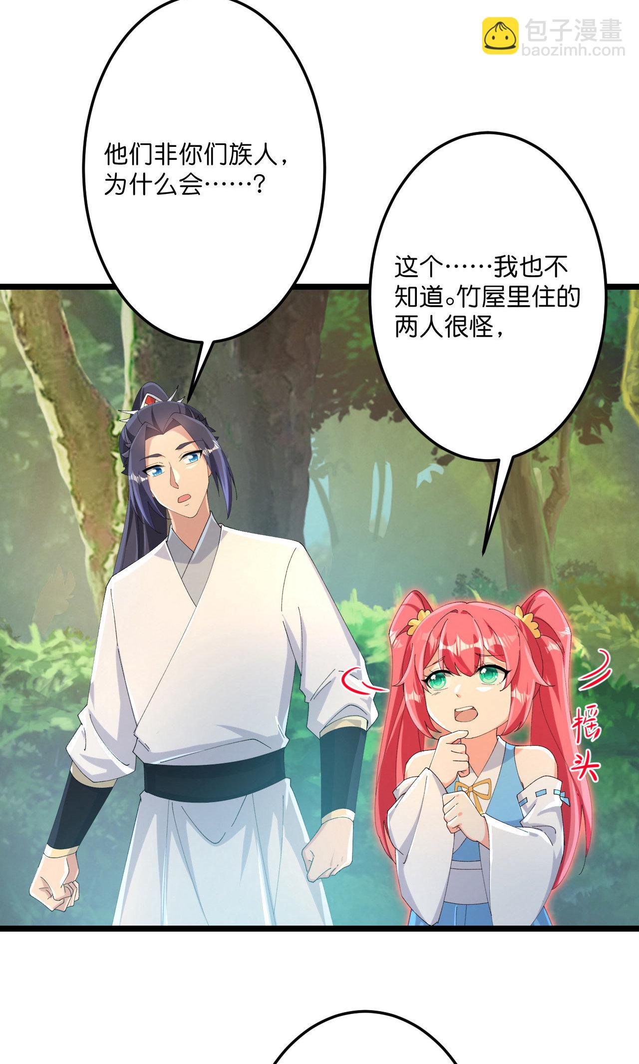🍗逆天邪神 第713话 竟是小仙女 第24页