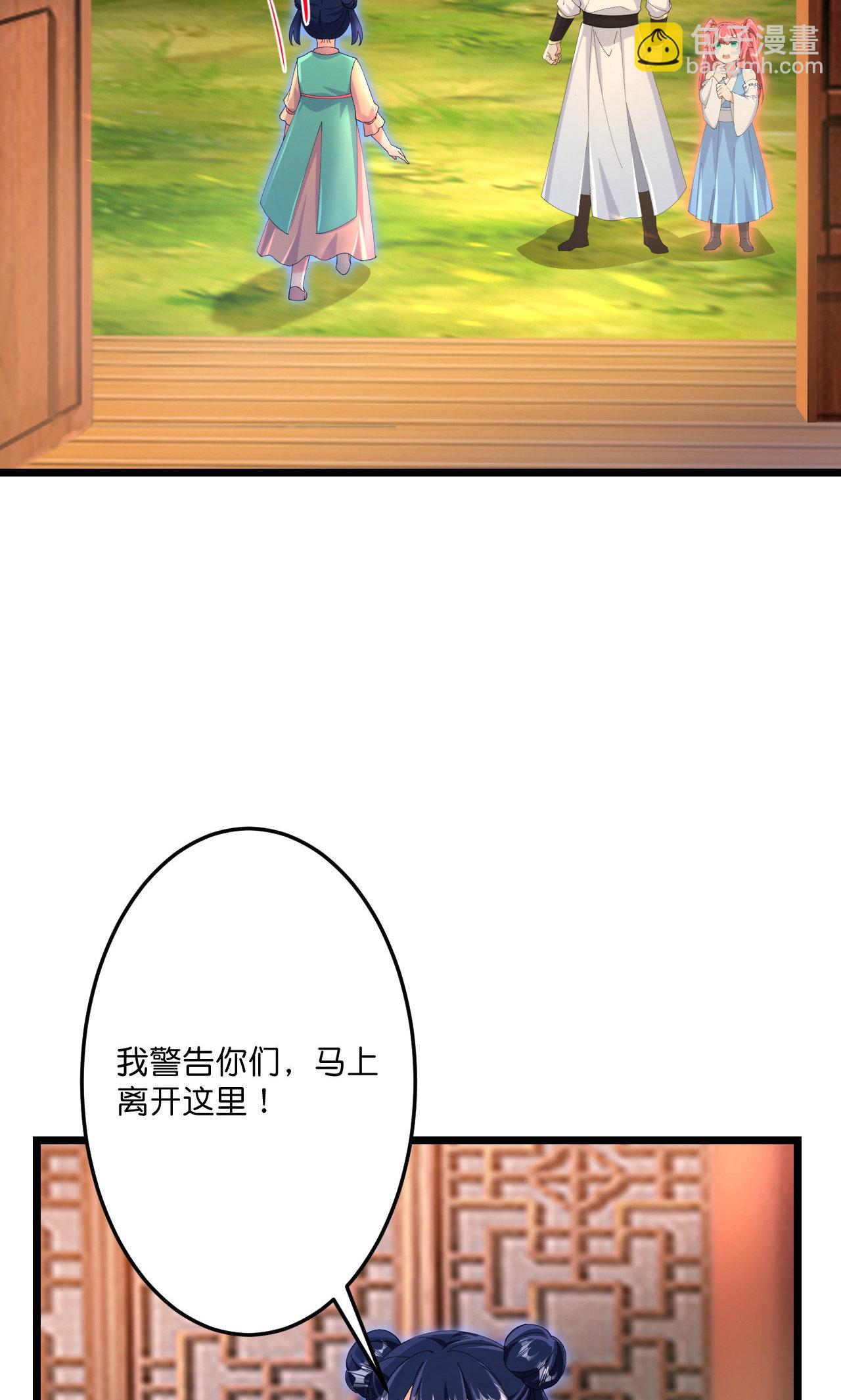 🍗逆天邪神 第713话 竟是小仙女 第27页