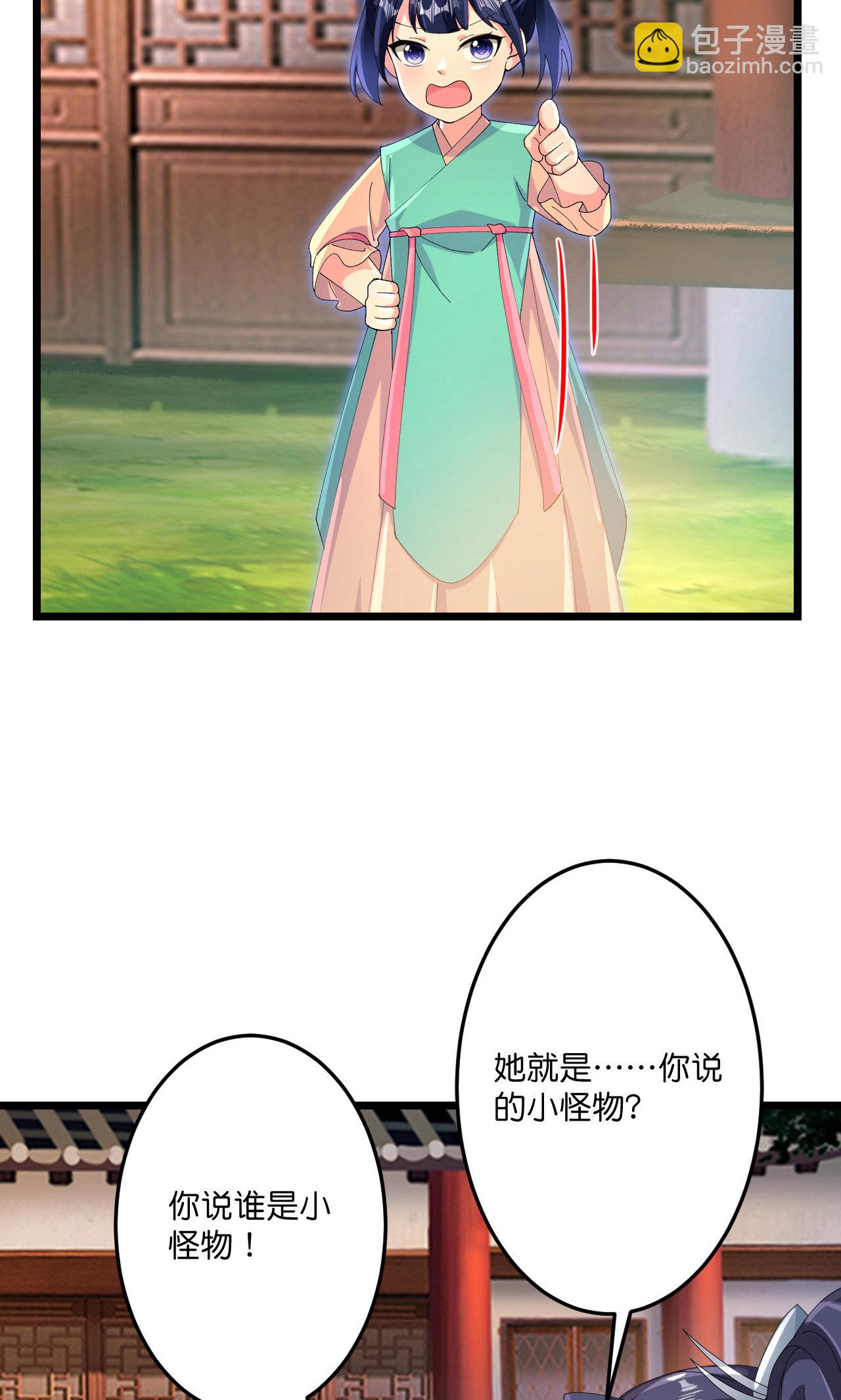 🍗逆天邪神 第713话 竟是小仙女 第28页