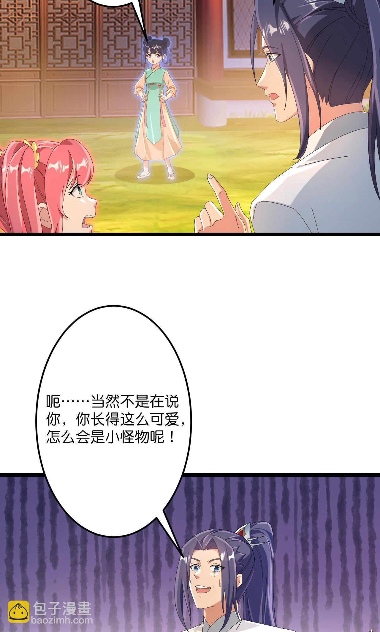 🍗逆天邪神 第713话 竟是小仙女 第29页