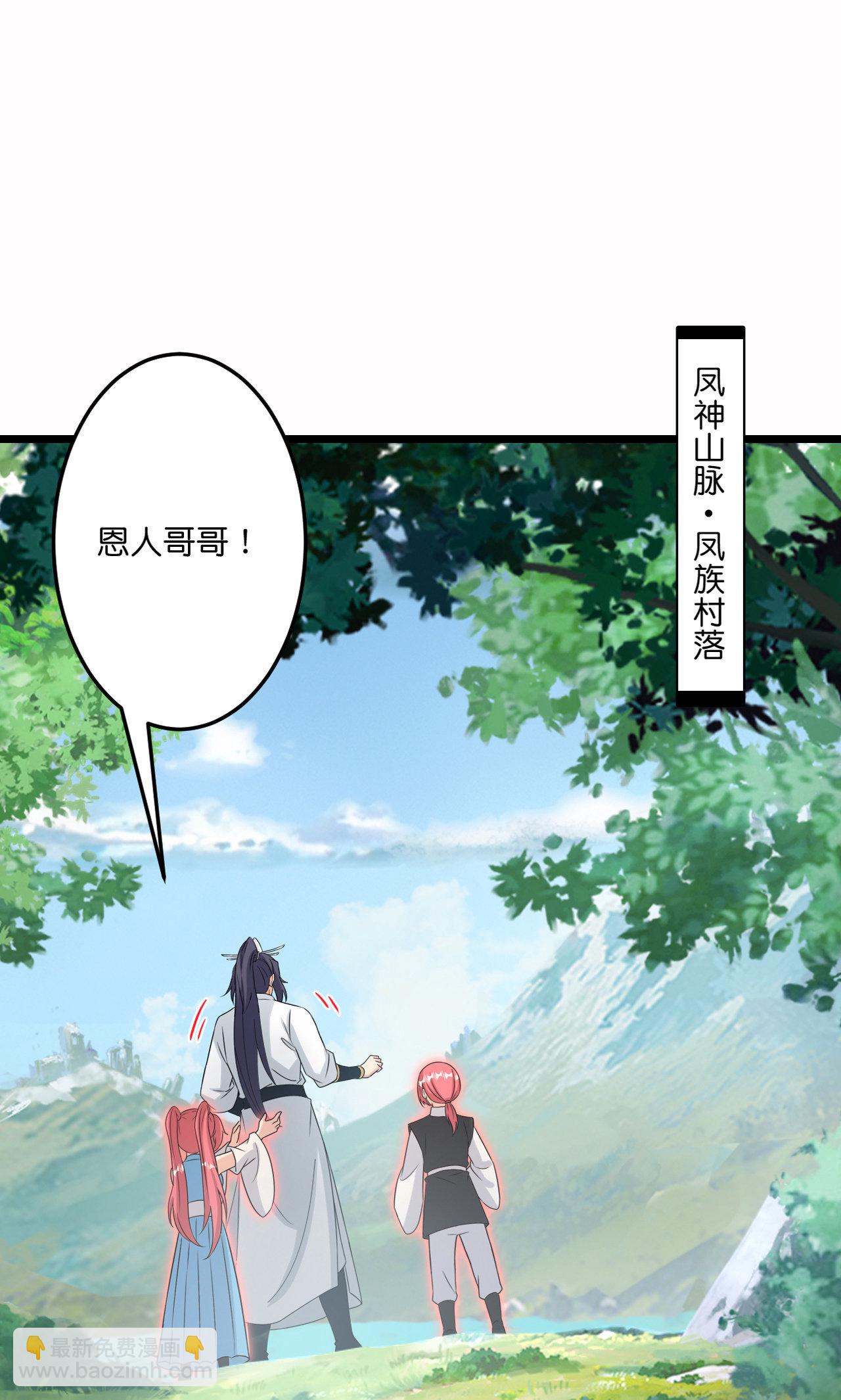 🍗逆天邪神 第713话 竟是小仙女 第3页