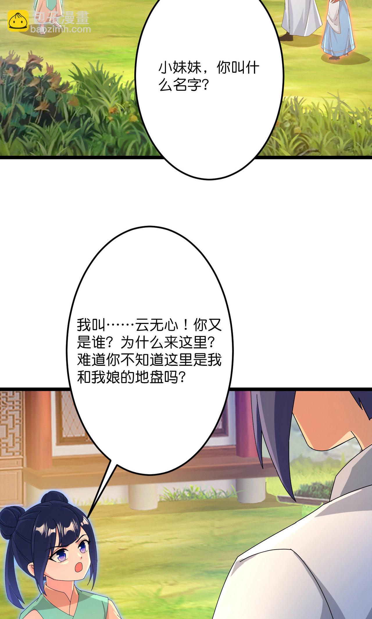 🍗逆天邪神 第713话 竟是小仙女 第31页