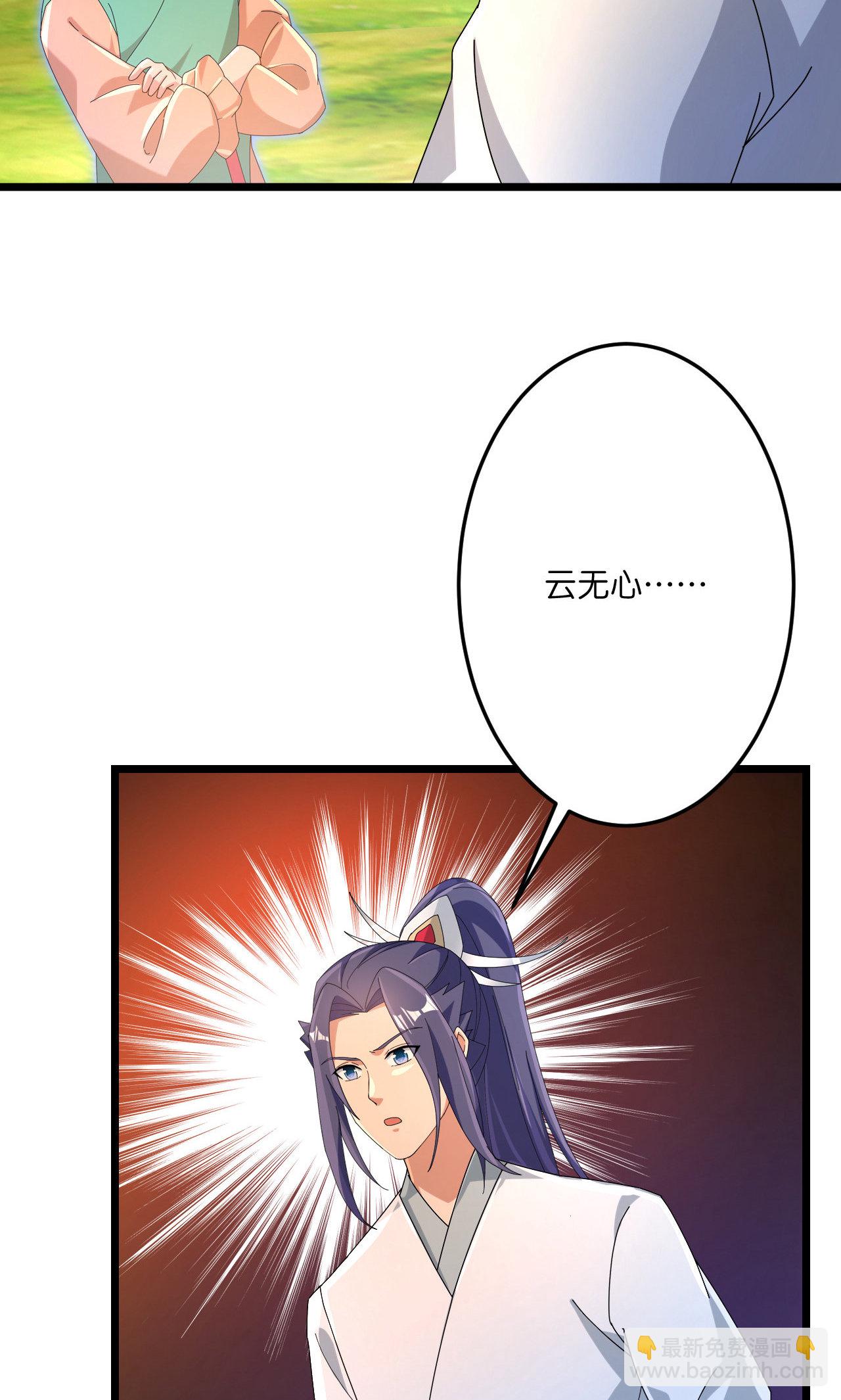 🍗逆天邪神 第713话 竟是小仙女 第32页