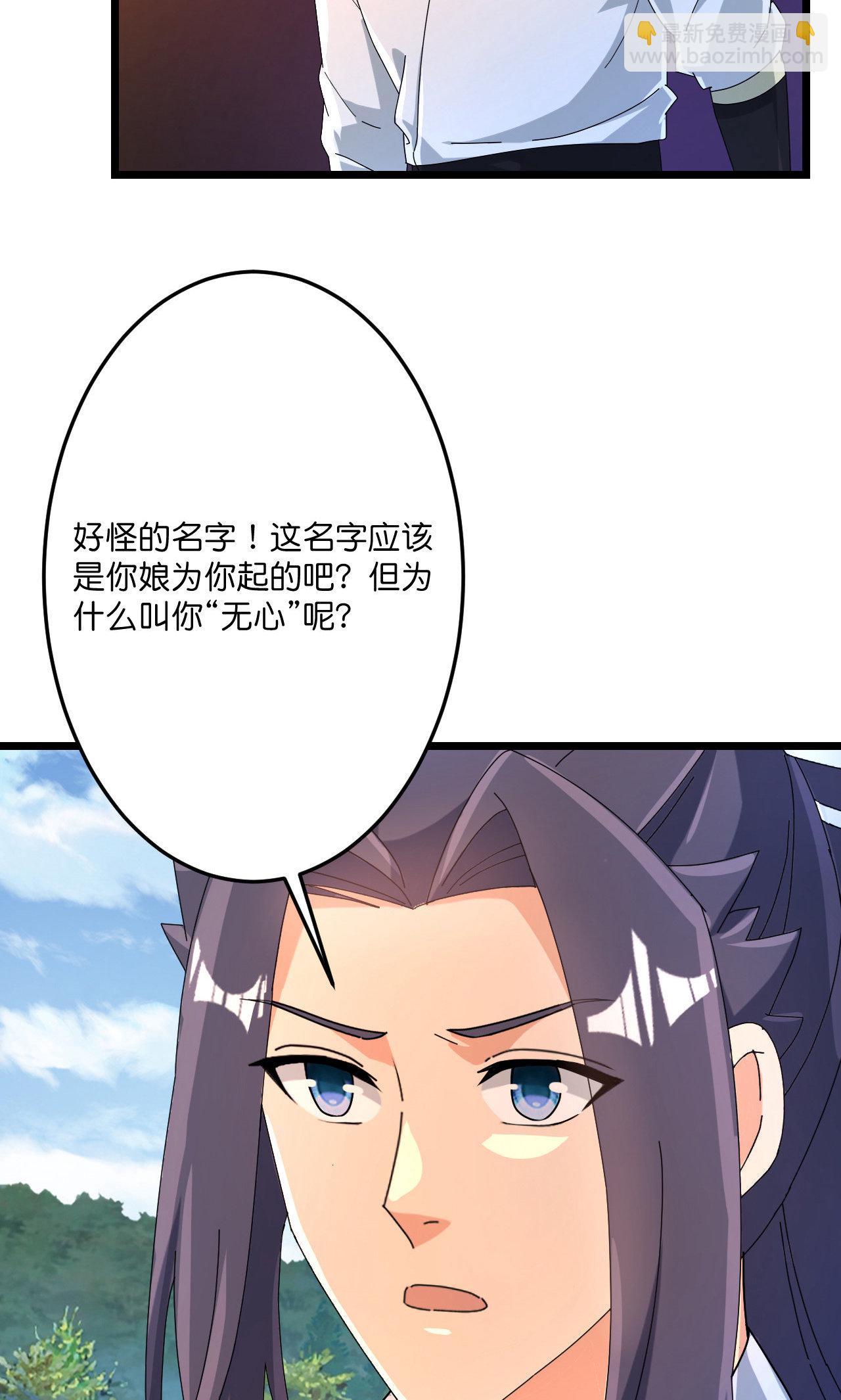 🍗逆天邪神 第713话 竟是小仙女 第33页