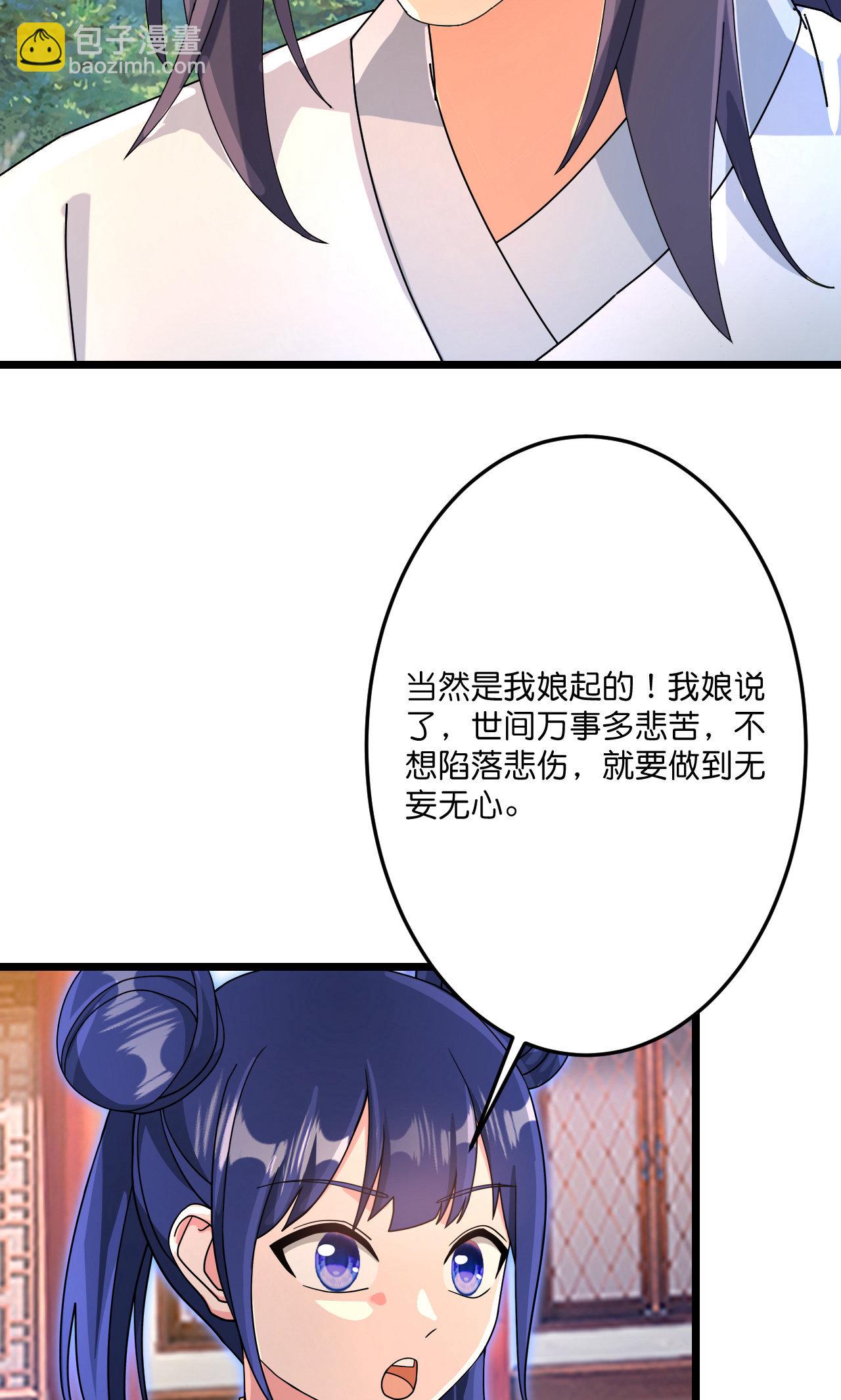 🍗逆天邪神 第713话 竟是小仙女 第34页