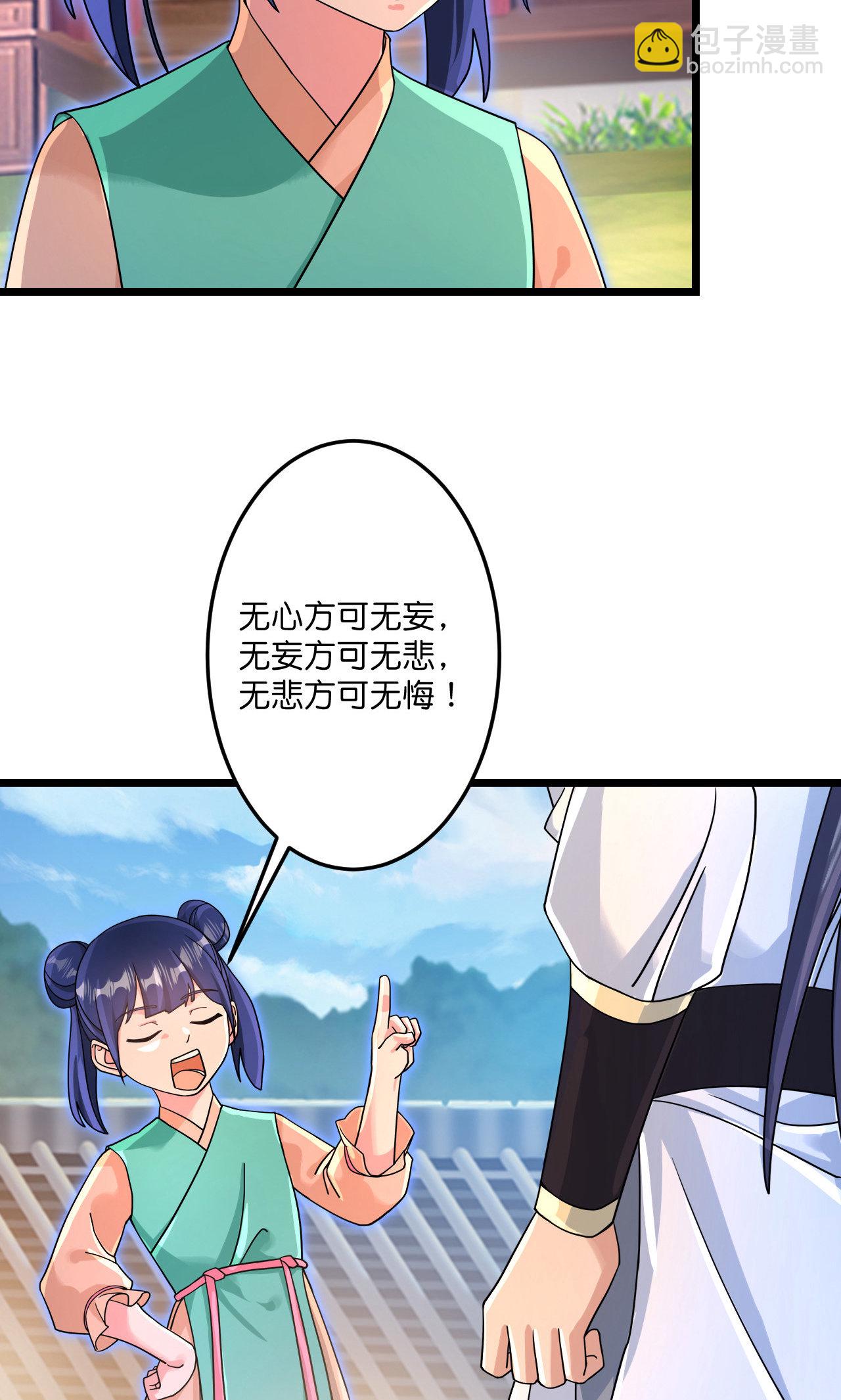 🍗逆天邪神 第713话 竟是小仙女 第35页