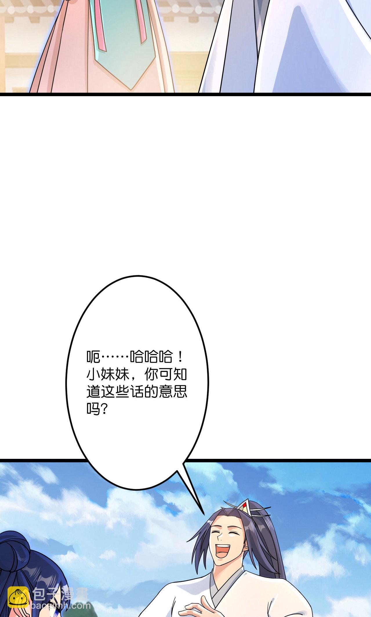 🍗逆天邪神 第713话 竟是小仙女 第36页
