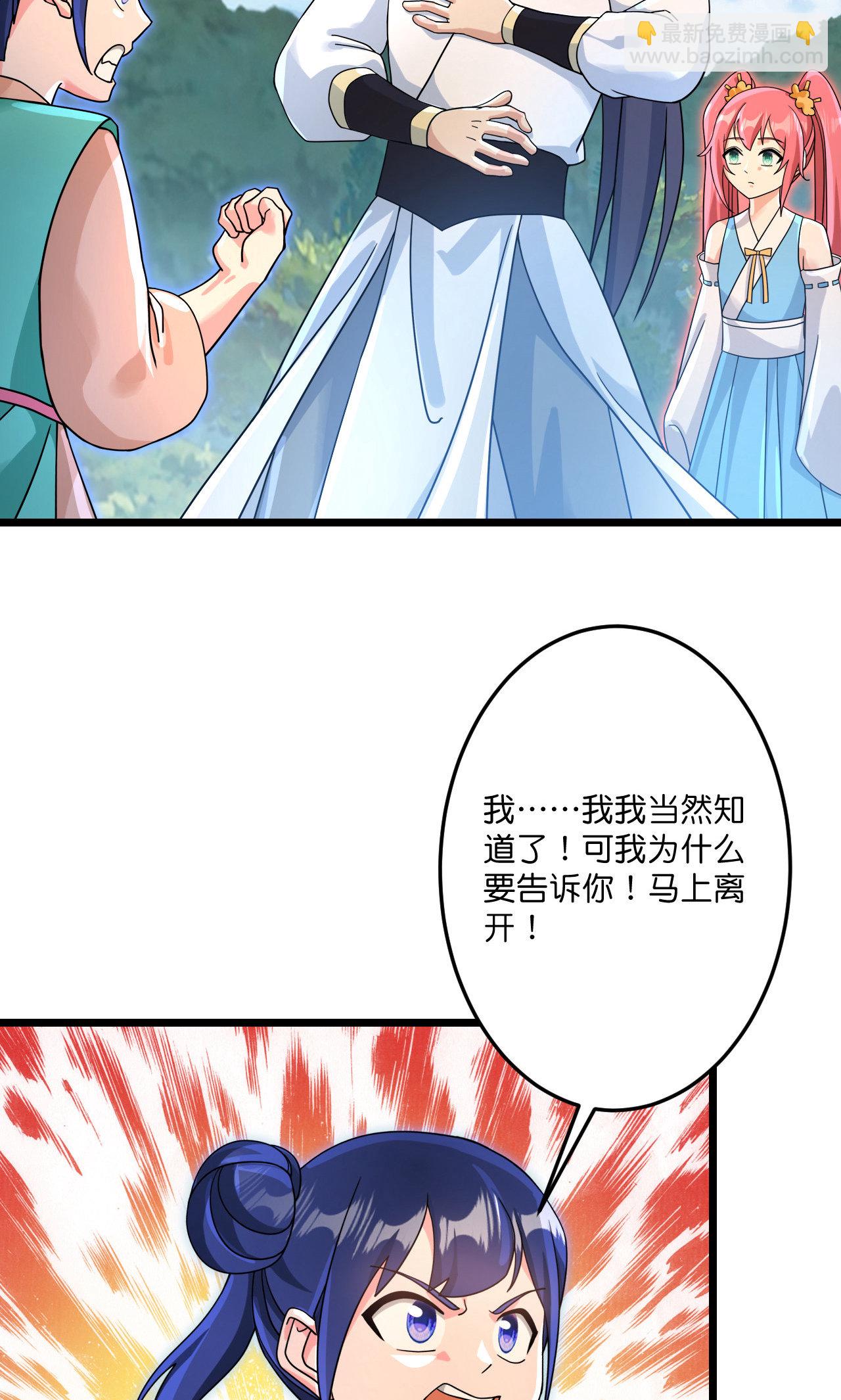 🍗逆天邪神 第713话 竟是小仙女 第37页