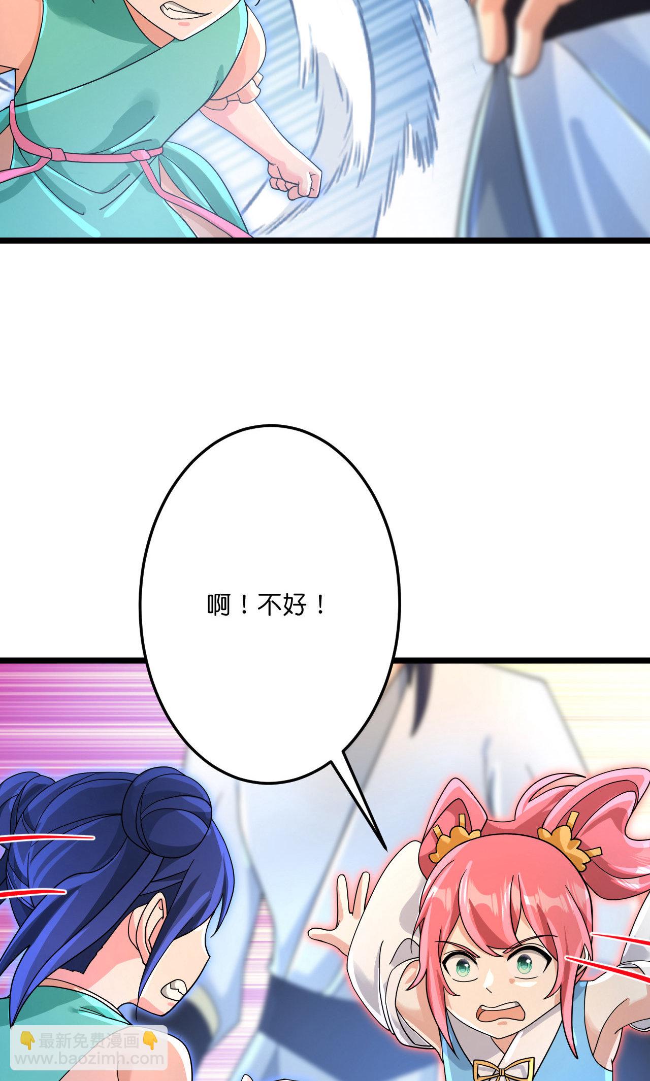 🍗逆天邪神 第713话 竟是小仙女 第39页