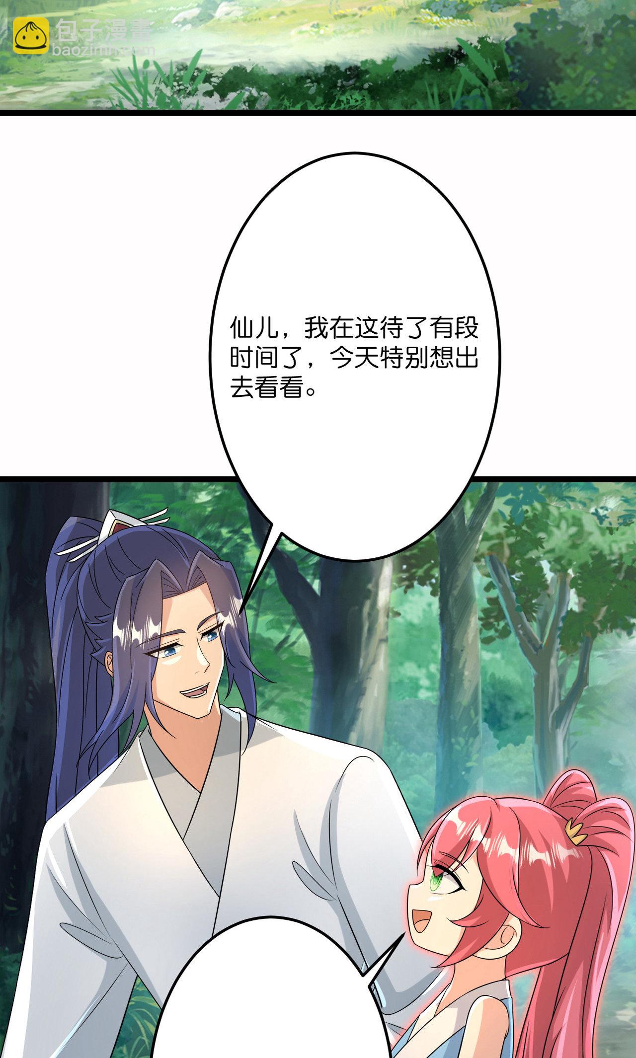 🍗逆天邪神 第713话 竟是小仙女 第4页