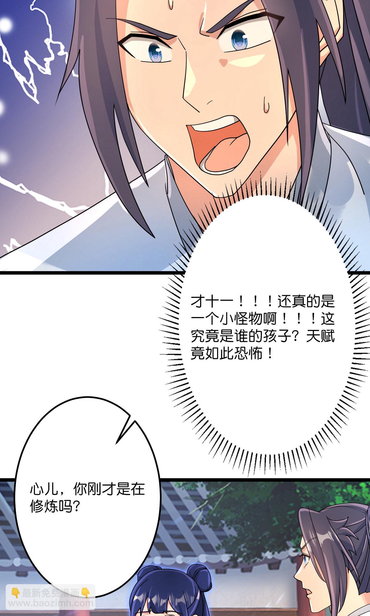 🍗逆天邪神 第713话 竟是小仙女 第46页