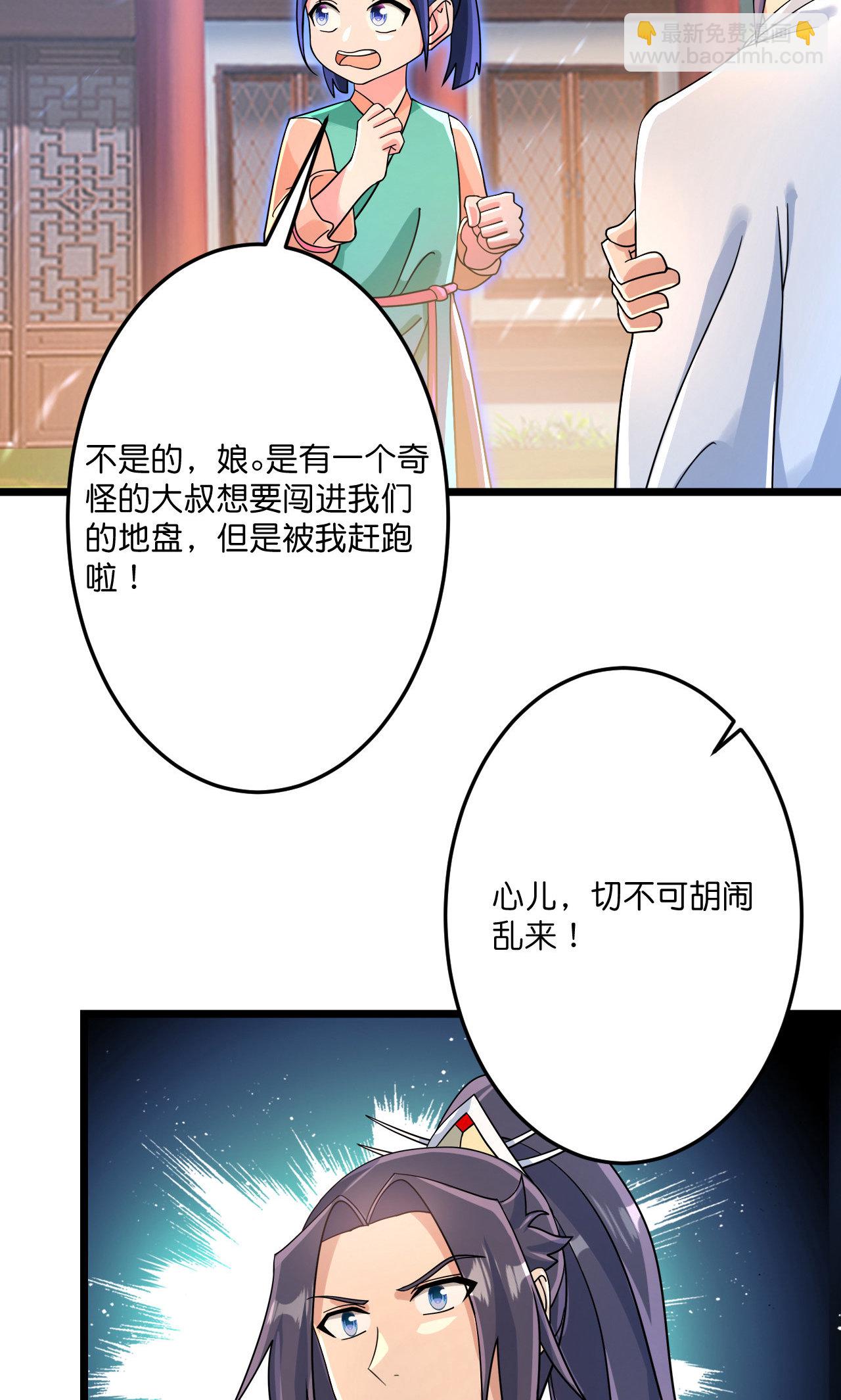 🍗逆天邪神 第713话 竟是小仙女 第47页