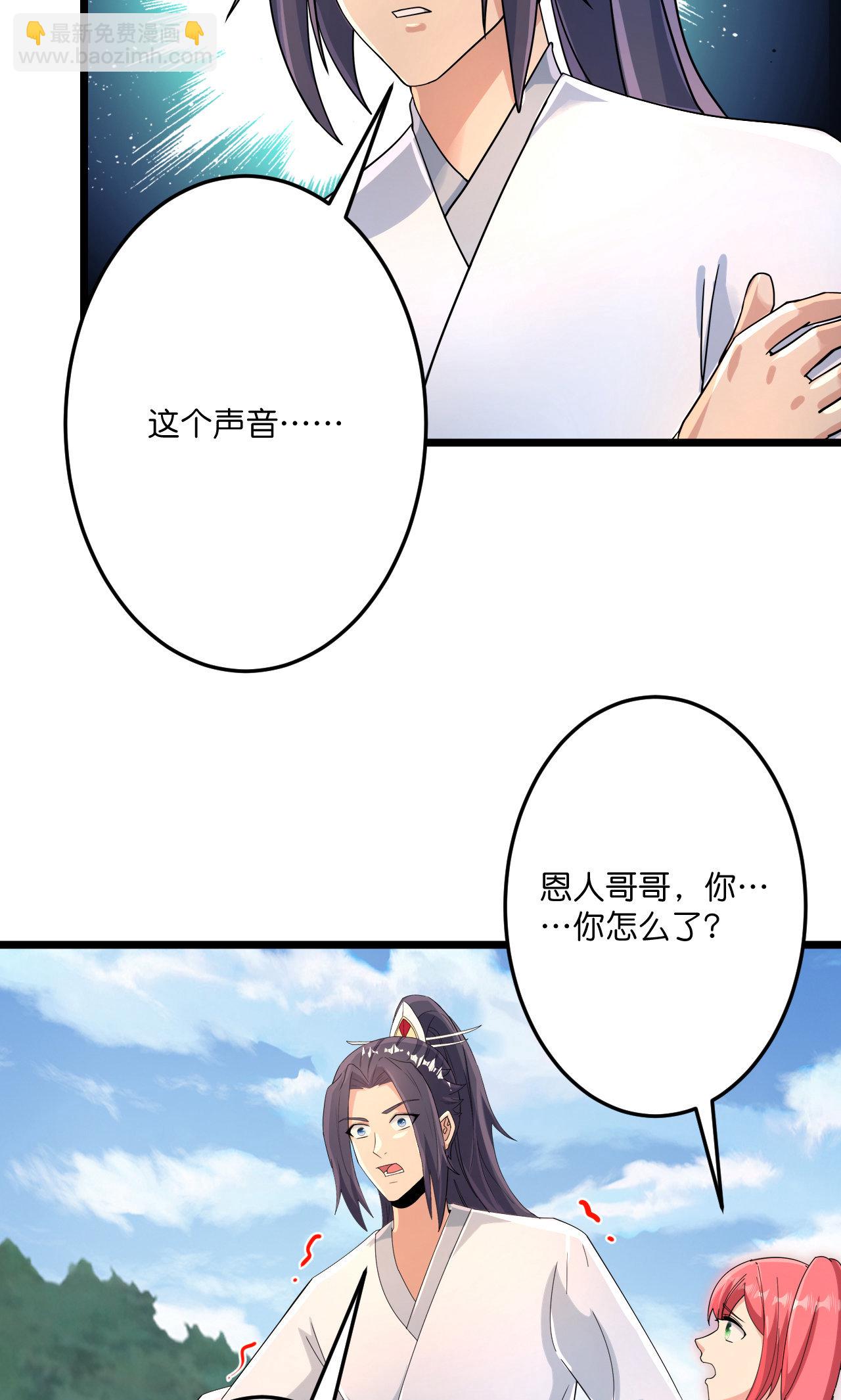 🍗逆天邪神 第713话 竟是小仙女 第48页