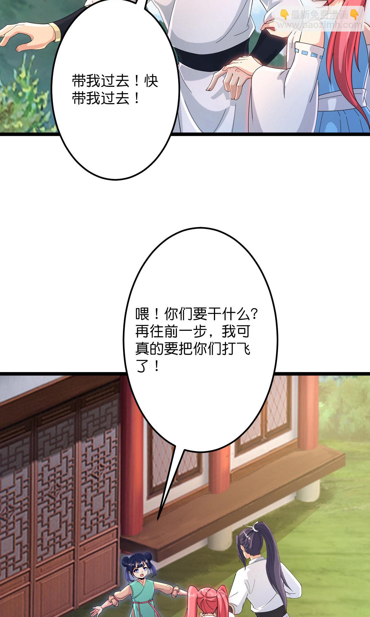 🍗逆天邪神 第713话 竟是小仙女 第49页