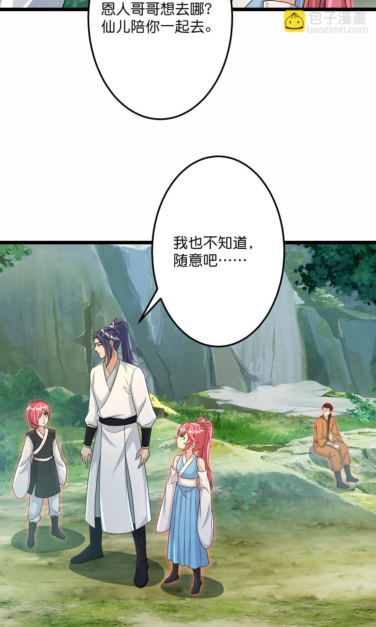 🍗逆天邪神 第713话 竟是小仙女 第5页
