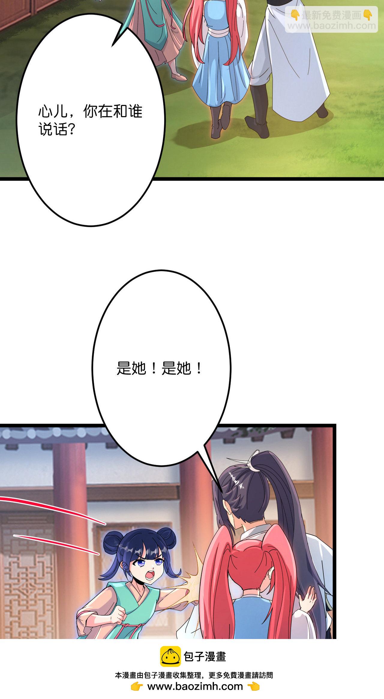 🍗逆天邪神 第713话 竟是小仙女 第50页