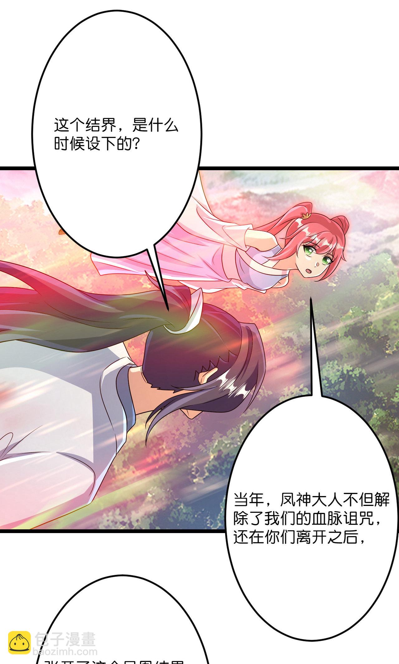 🍗逆天邪神 第713话 竟是小仙女 第8页
