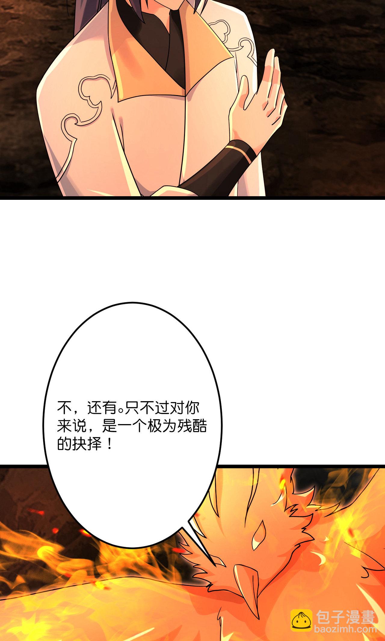 🍗逆天邪神 第715话 红色的星星 第10页