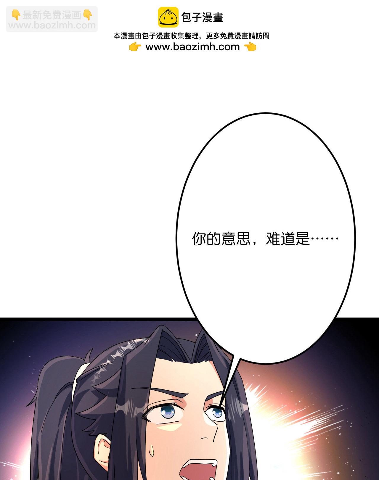 🍗逆天邪神 第715话 红色的星星 第12页
