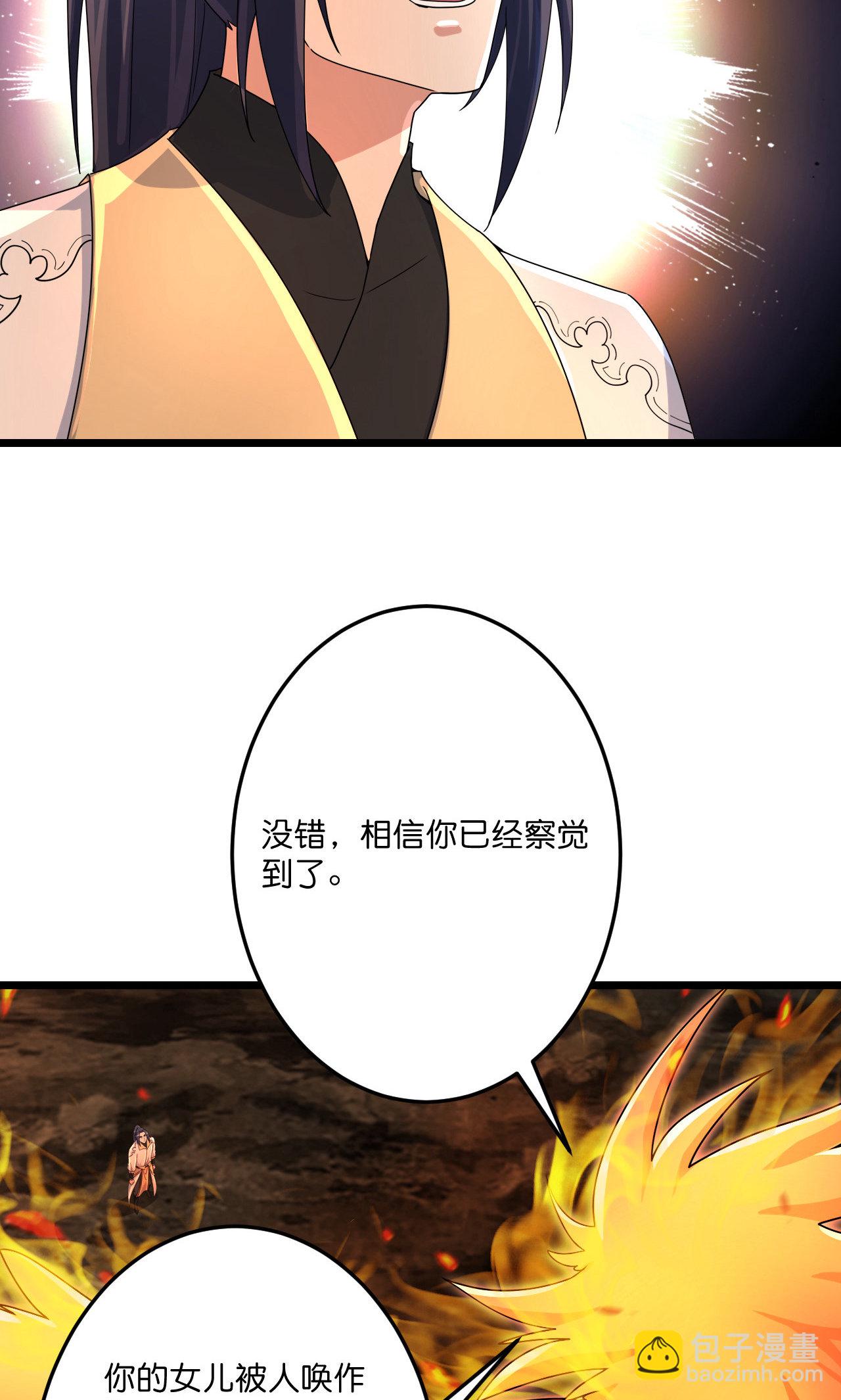 🍗逆天邪神 第715话 红色的星星 第13页