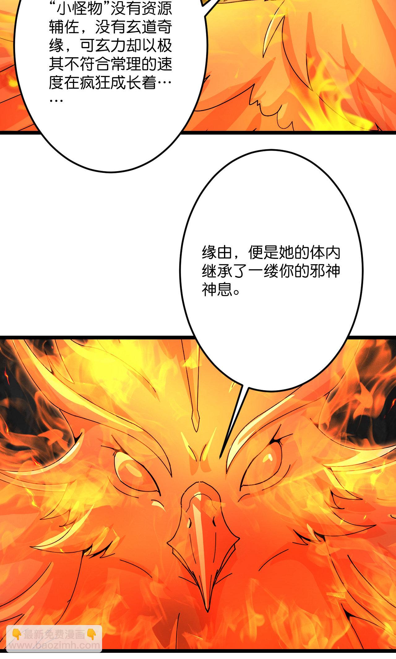 🍗逆天邪神 第715话 红色的星星 第14页