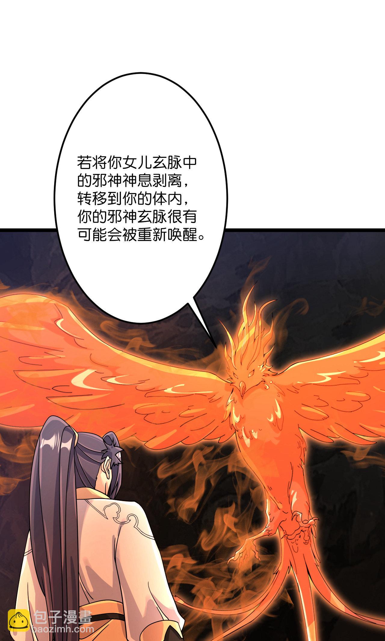 🍗逆天邪神 第715话 红色的星星 第15页