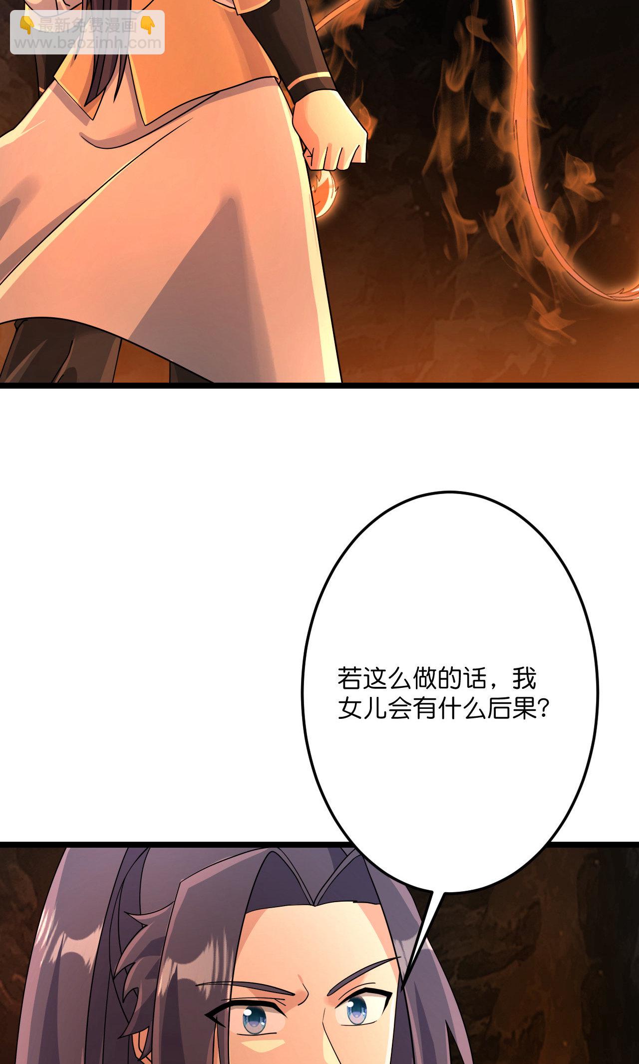 🍗逆天邪神 第715话 红色的星星 第16页