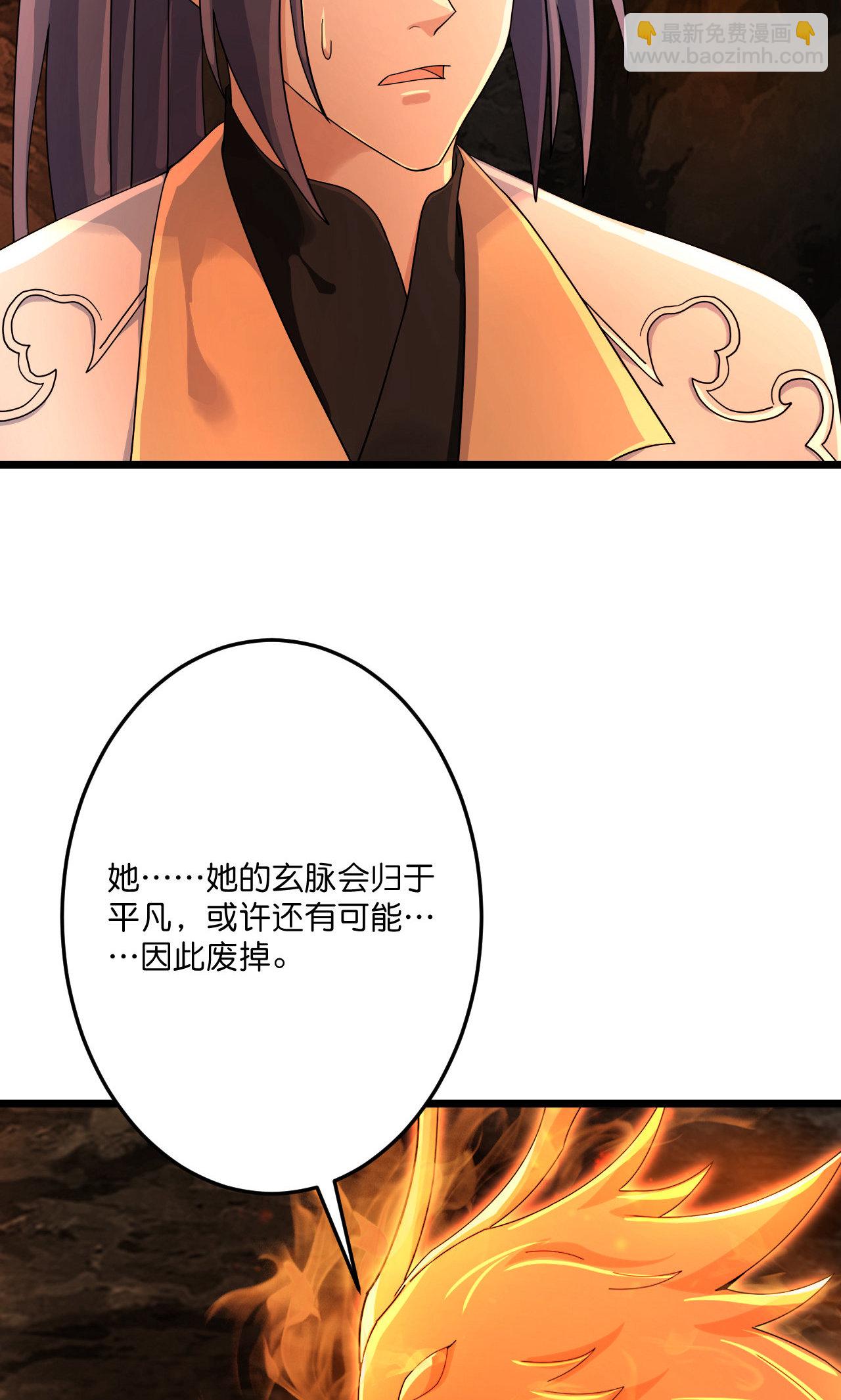 🍗逆天邪神 第715话 红色的星星 第17页