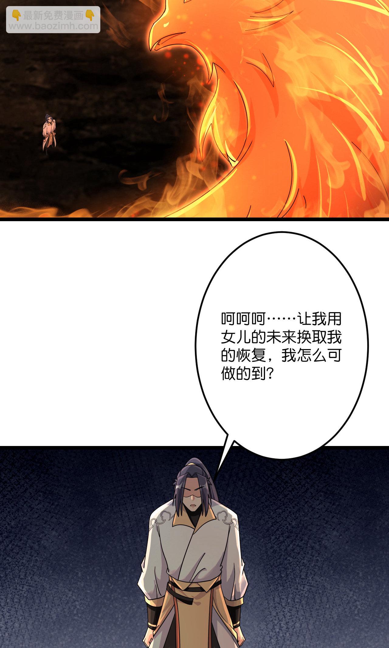 🍗逆天邪神 第715话 红色的星星 第18页