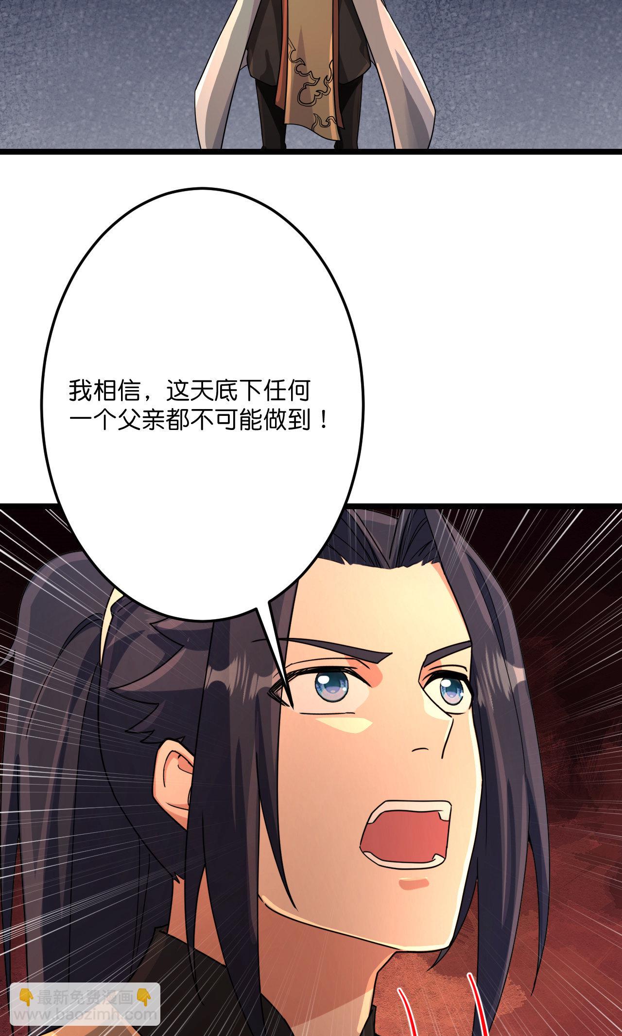 🍗逆天邪神 第715话 红色的星星 第19页