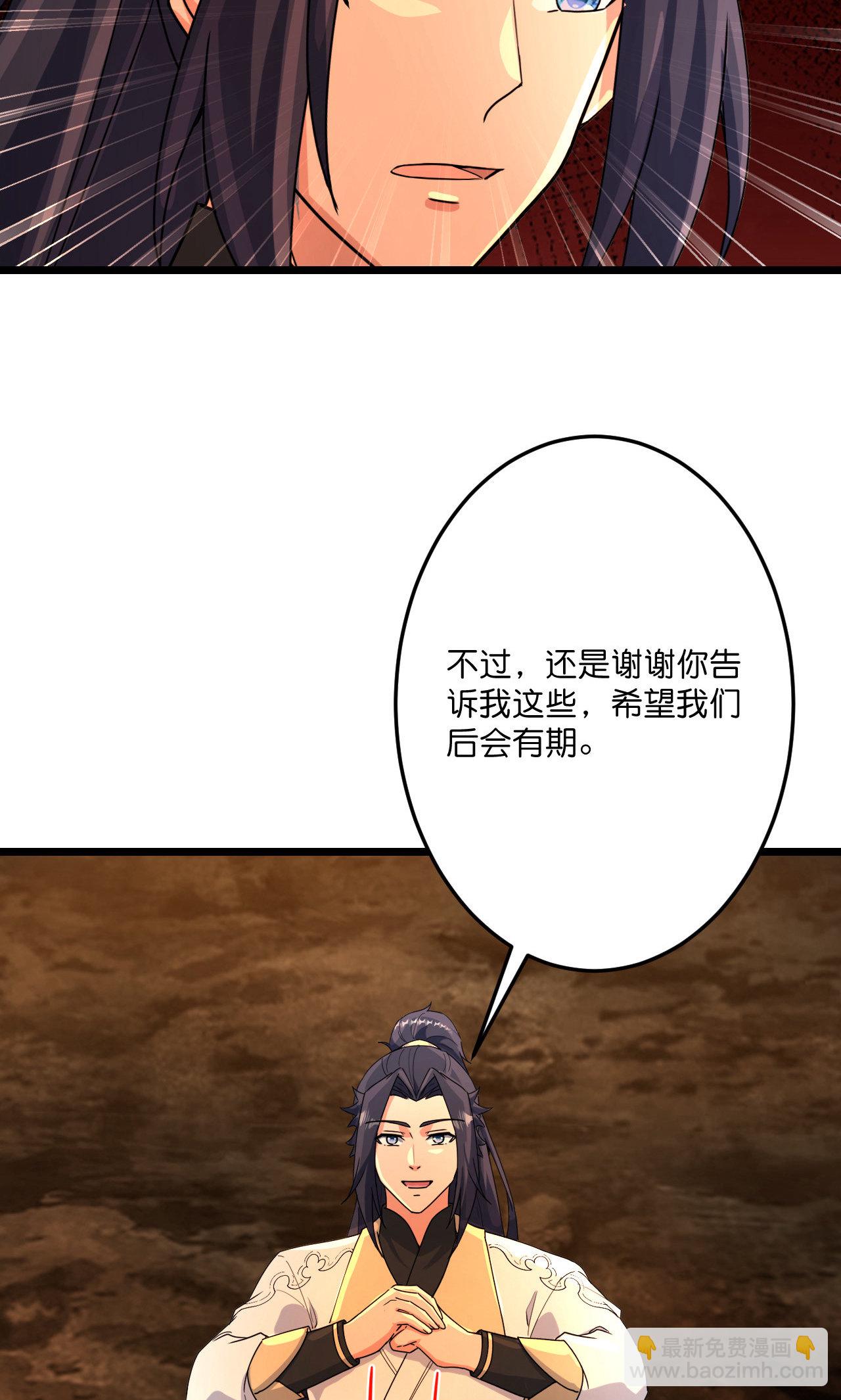 🍗逆天邪神 第715话 红色的星星 第24页