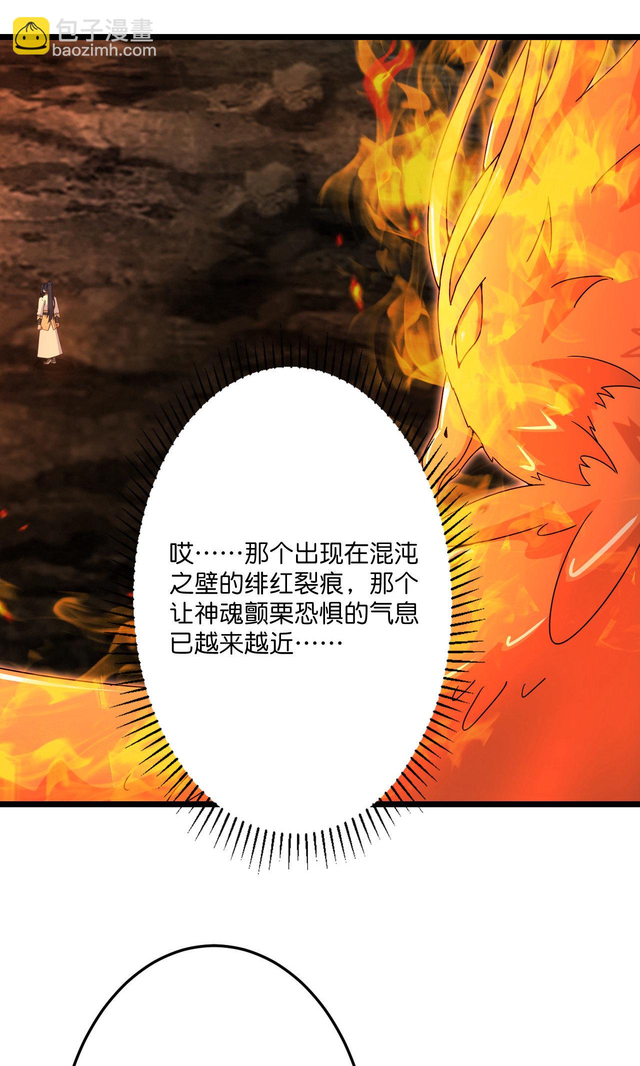 🍗逆天邪神 第715话 红色的星星 第26页